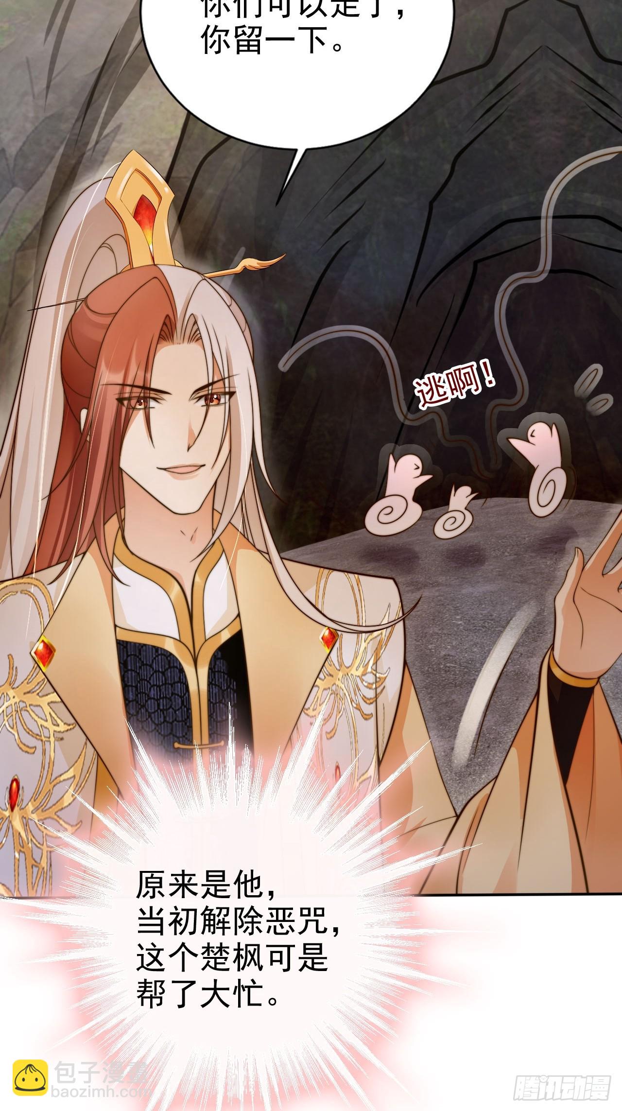 42 故人重逢先夺宝！-第43话