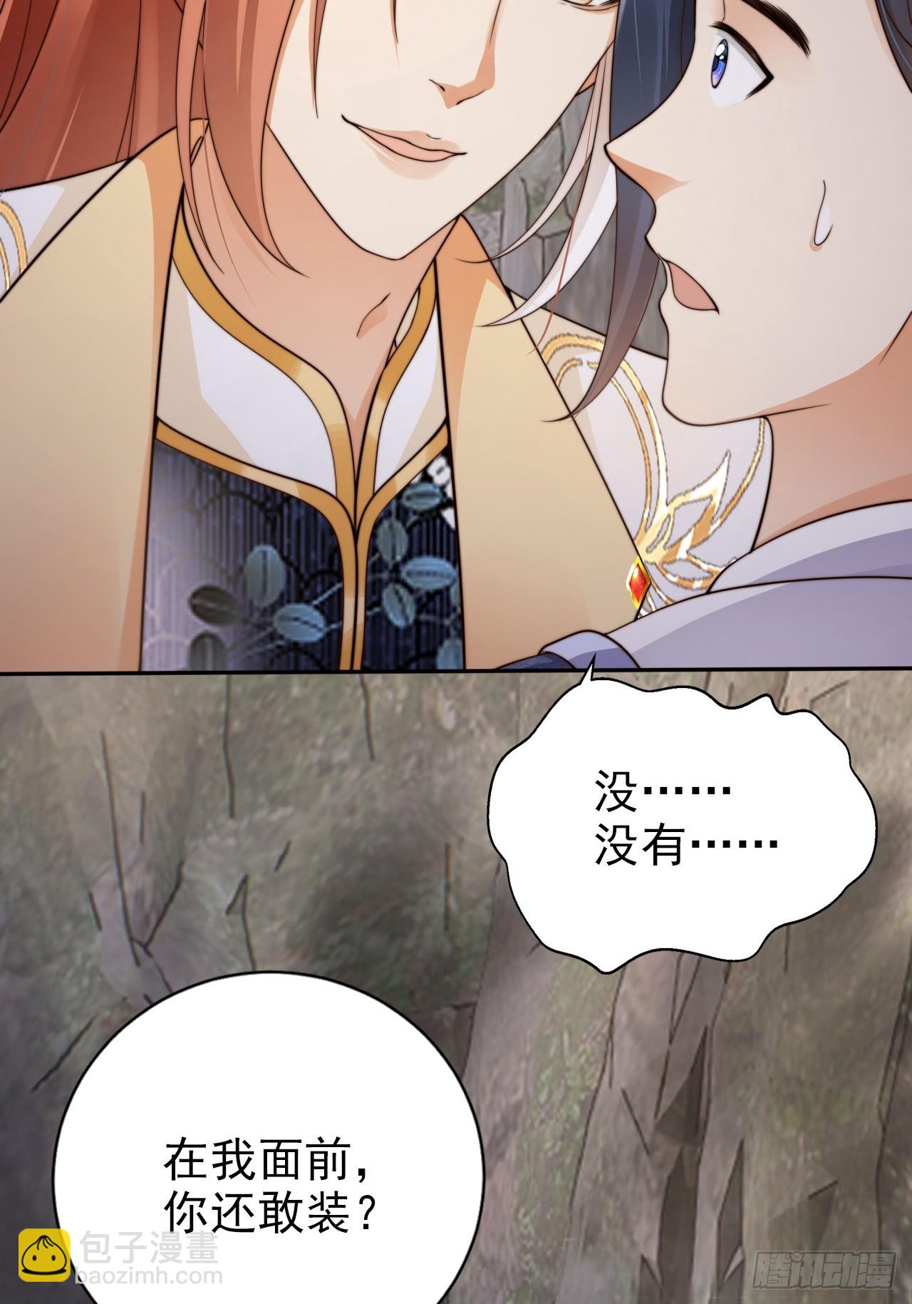 42 故人重逢先夺宝！-第43话