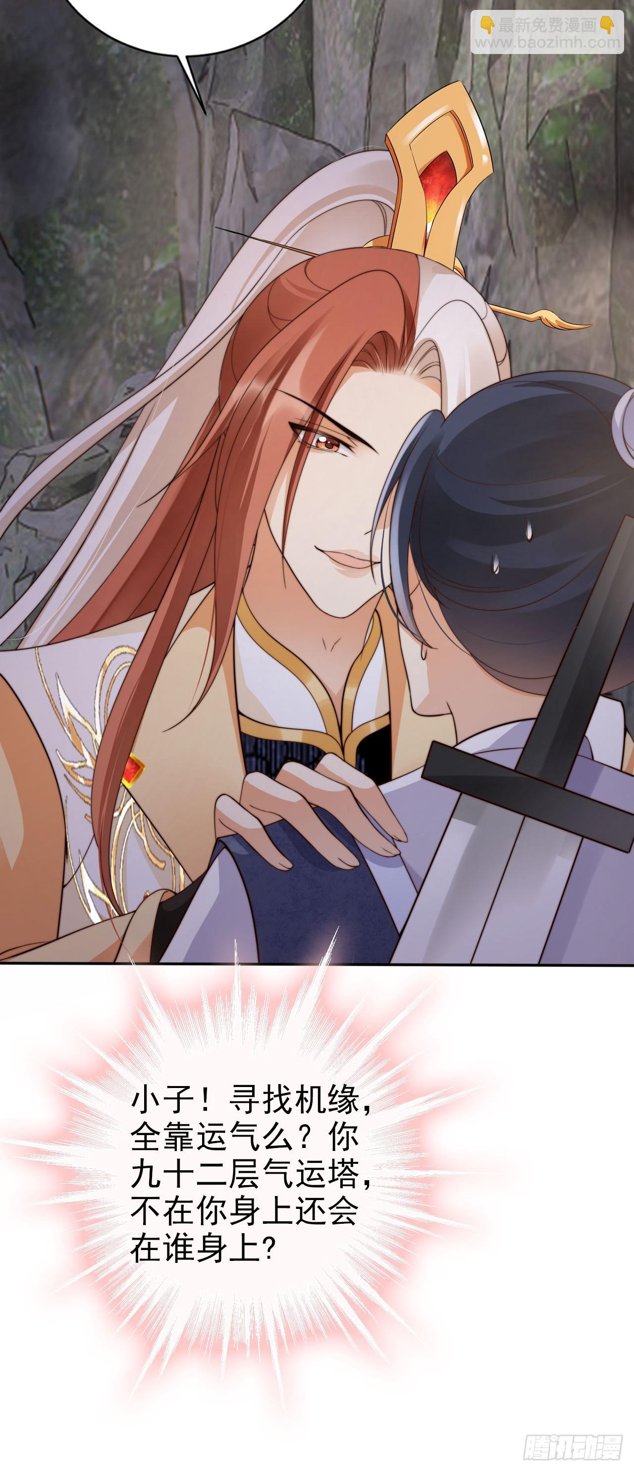 42 故人重逢先夺宝！-第43话