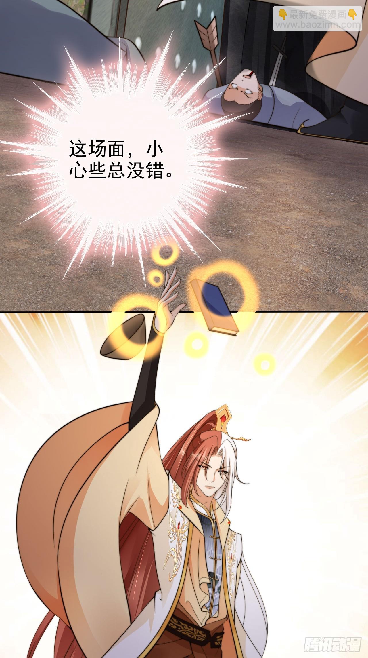 42 故人重逢先夺宝！-第43话