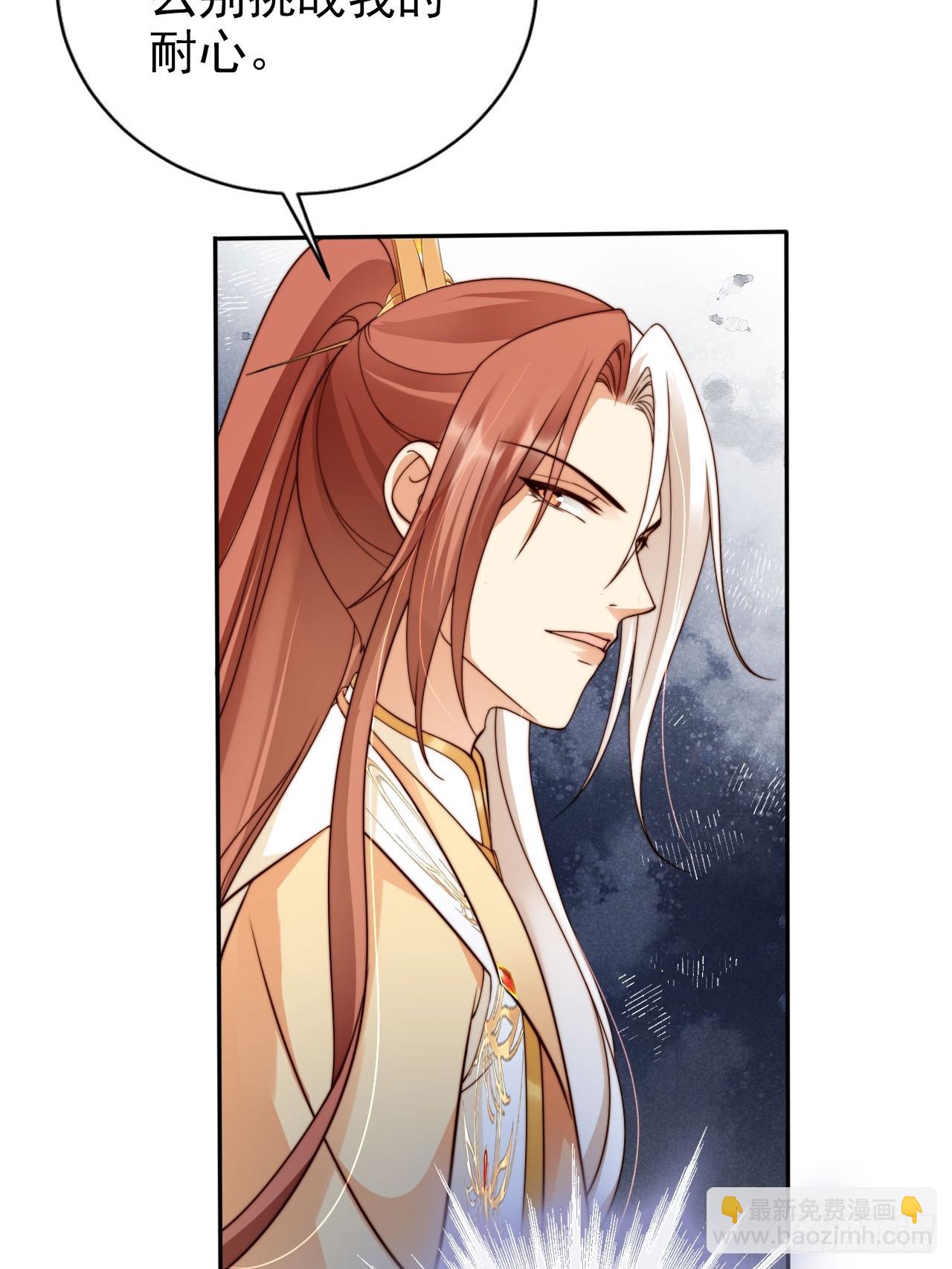 44 赘婿？又一个天命之子-第45话