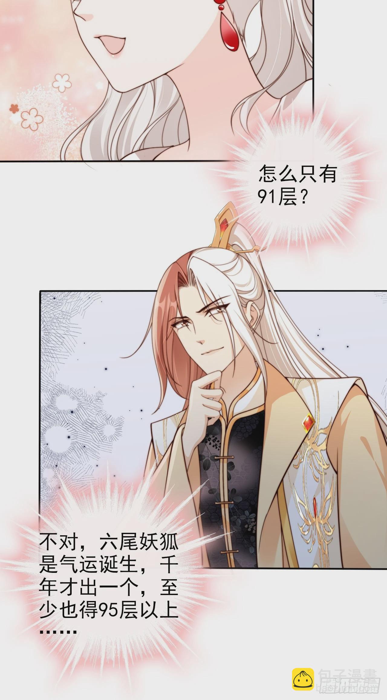 44 赘婿？又一个天命之子-第45话