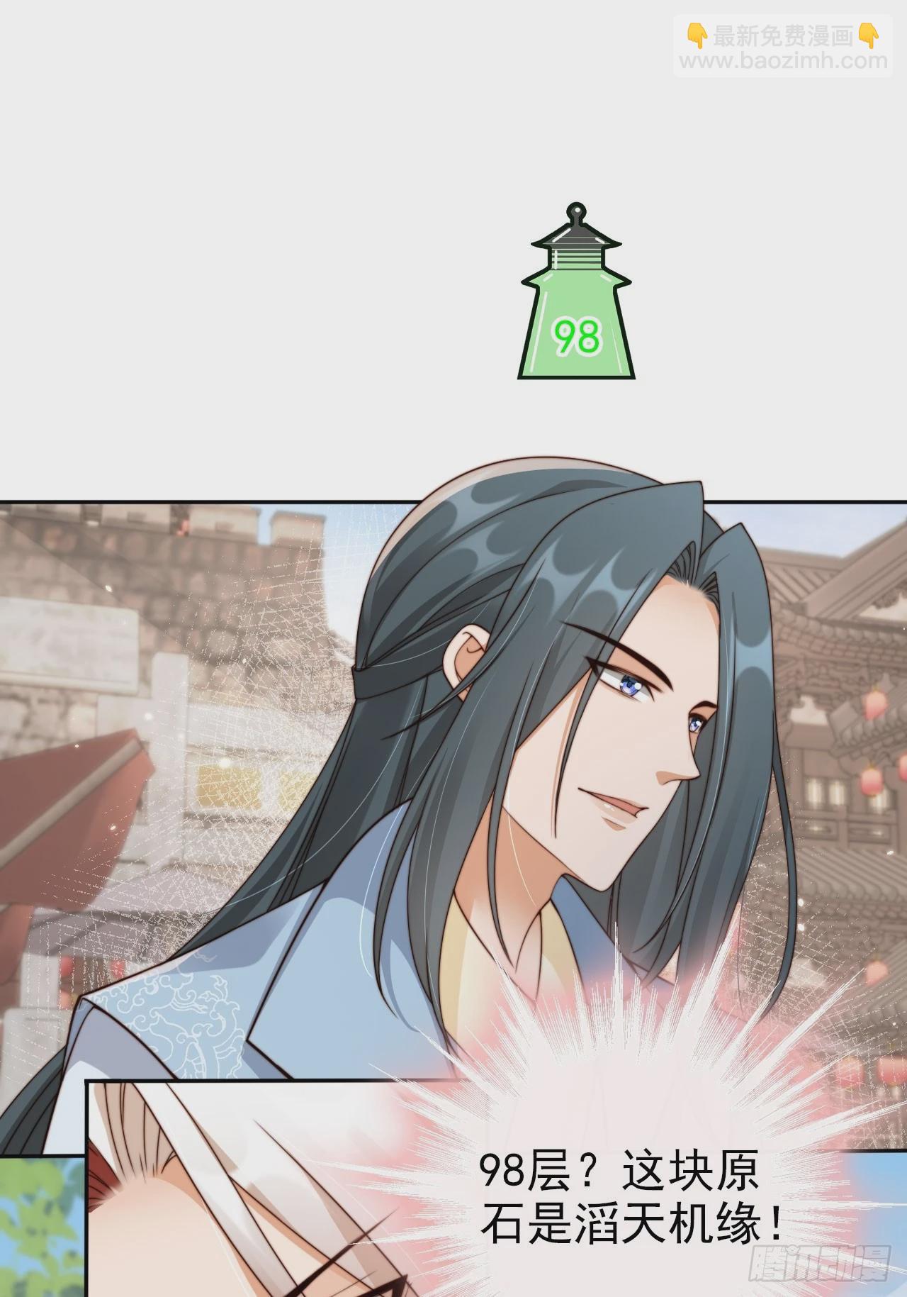 44 赘婿？又一个天命之子-第45话