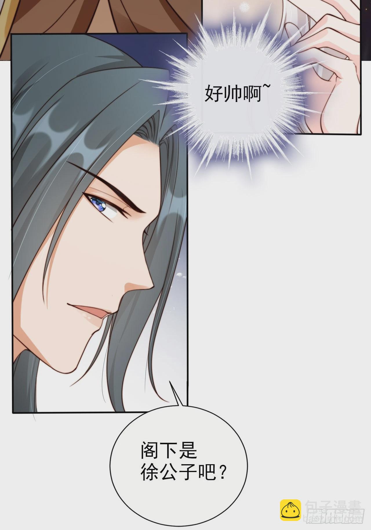 44 赘婿？又一个天命之子-第45话