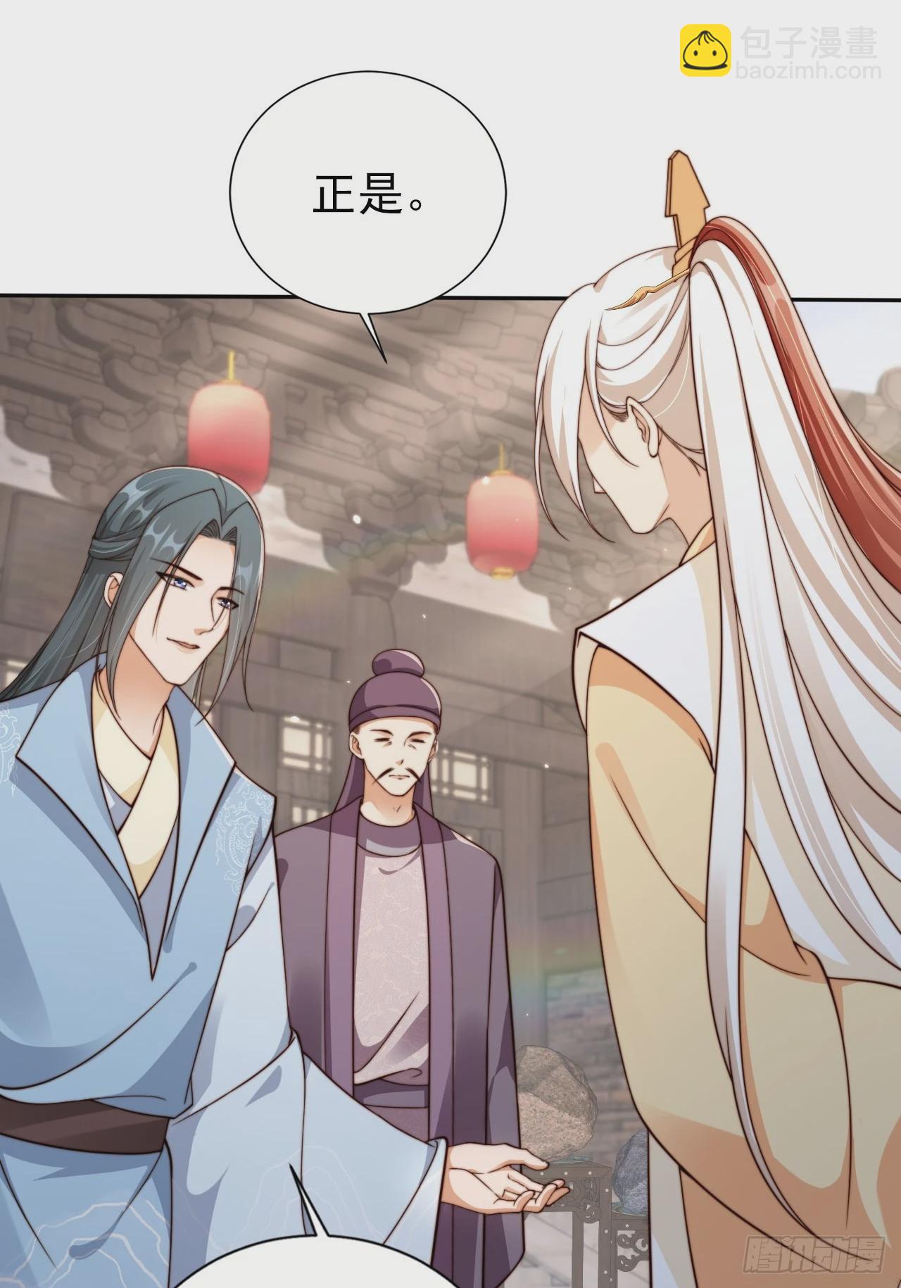 44 赘婿？又一个天命之子-第45话