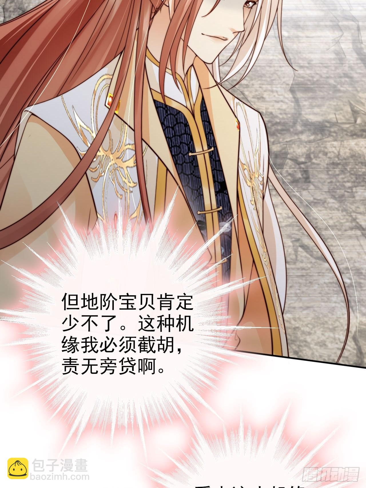 44 赘婿？又一个天命之子-第45话