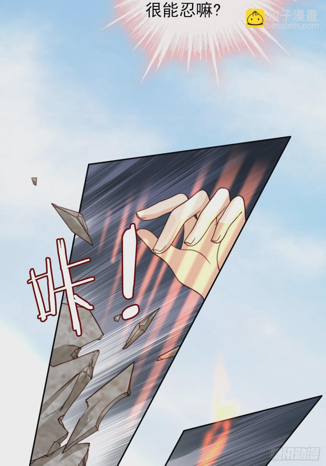 44 赘婿？又一个天命之子-第45话