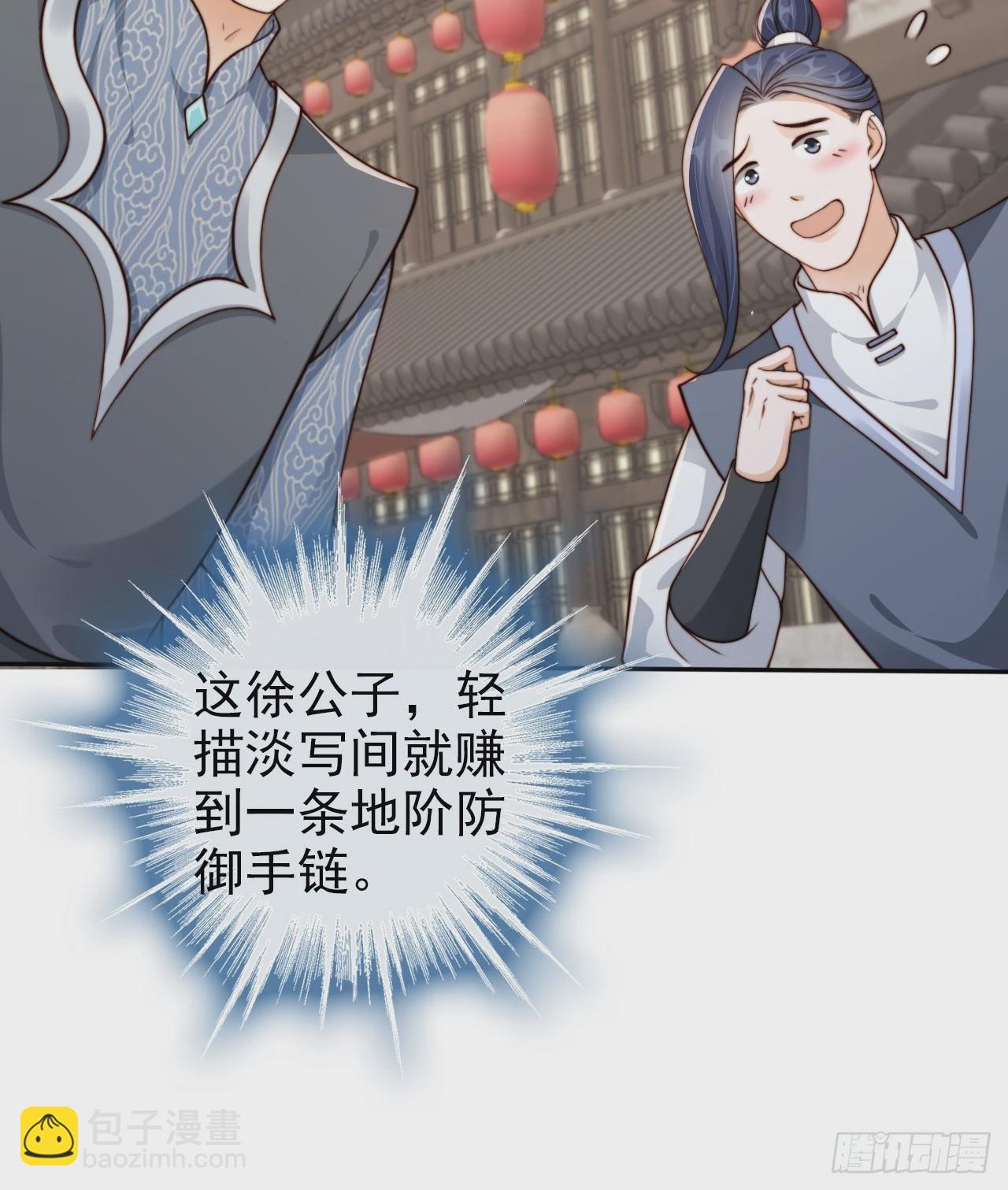 44 赘婿？又一个天命之子-第45话