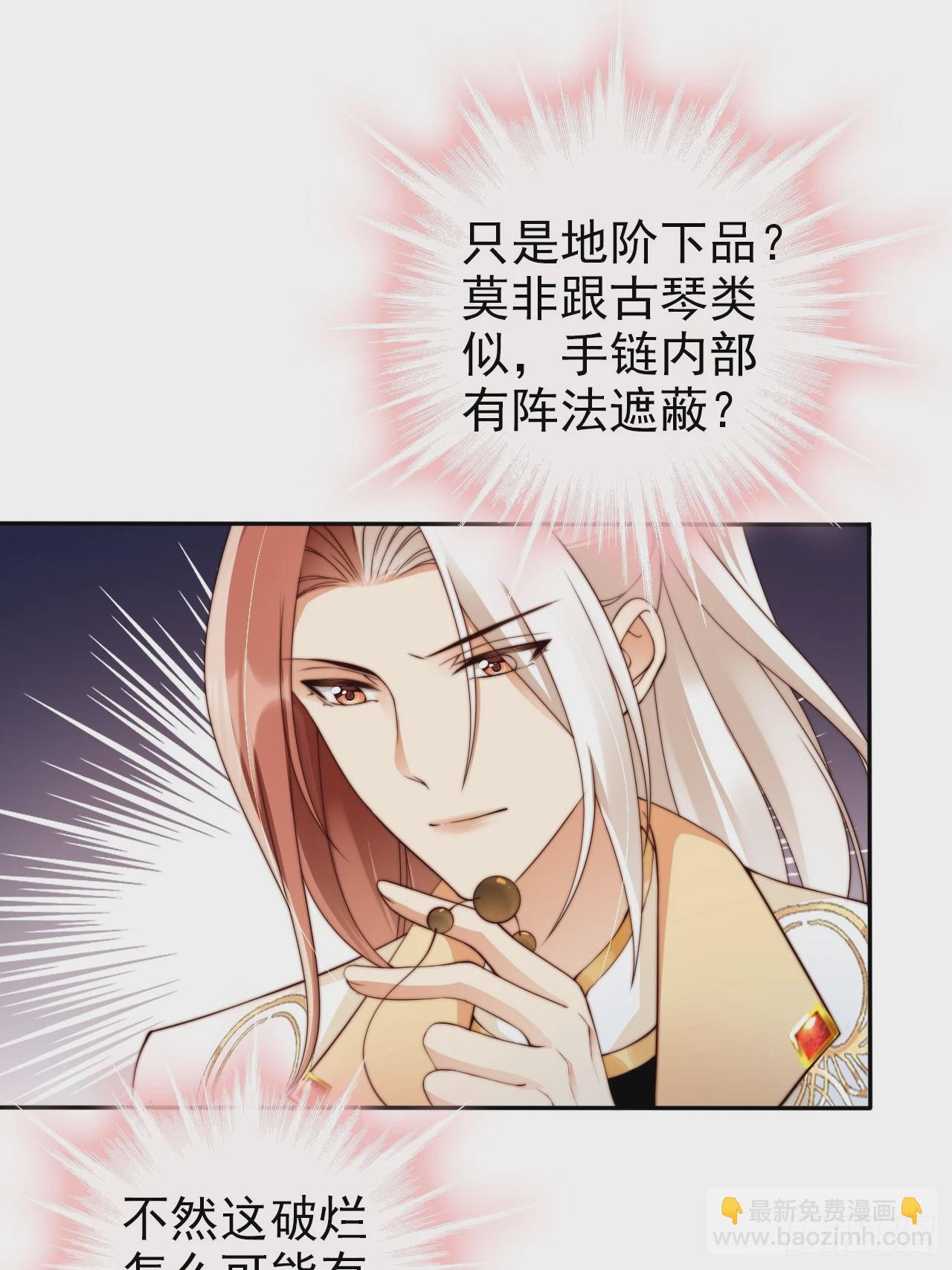 44 赘婿？又一个天命之子-第45话