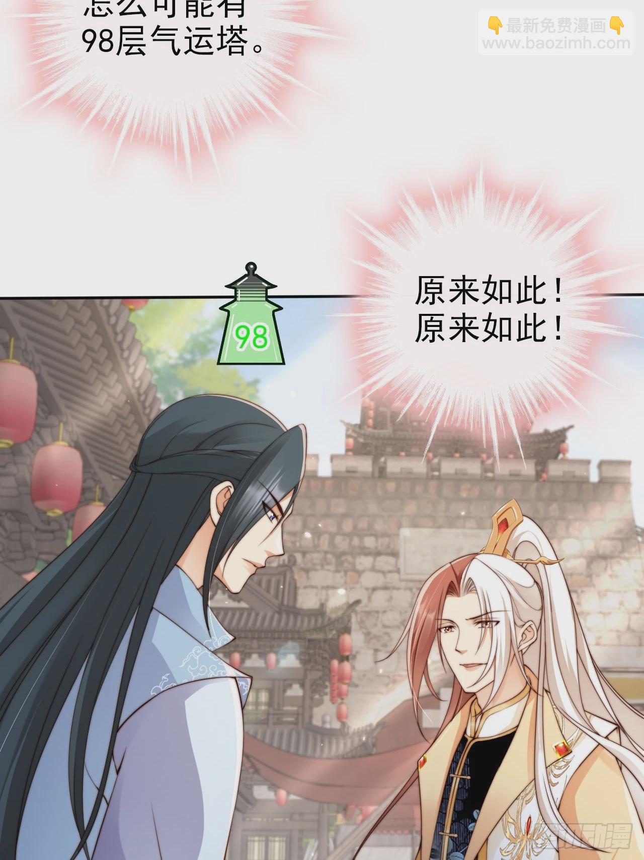 44 赘婿？又一个天命之子-第45话