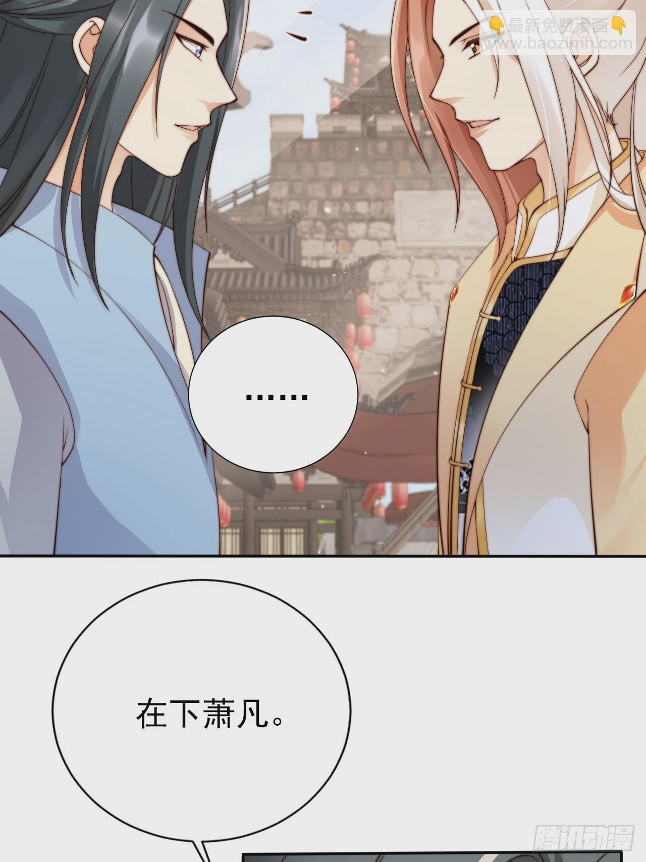 44 赘婿？又一个天命之子-第45话