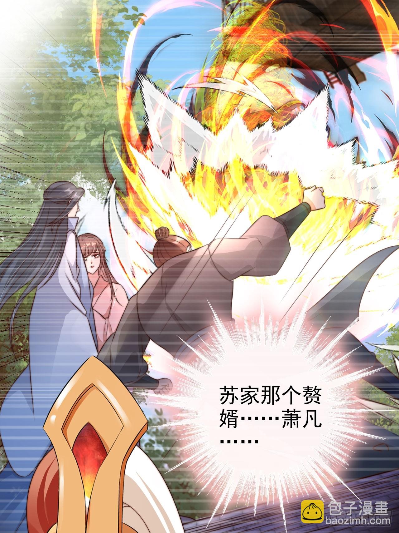 44 赘婿？又一个天命之子-第45话