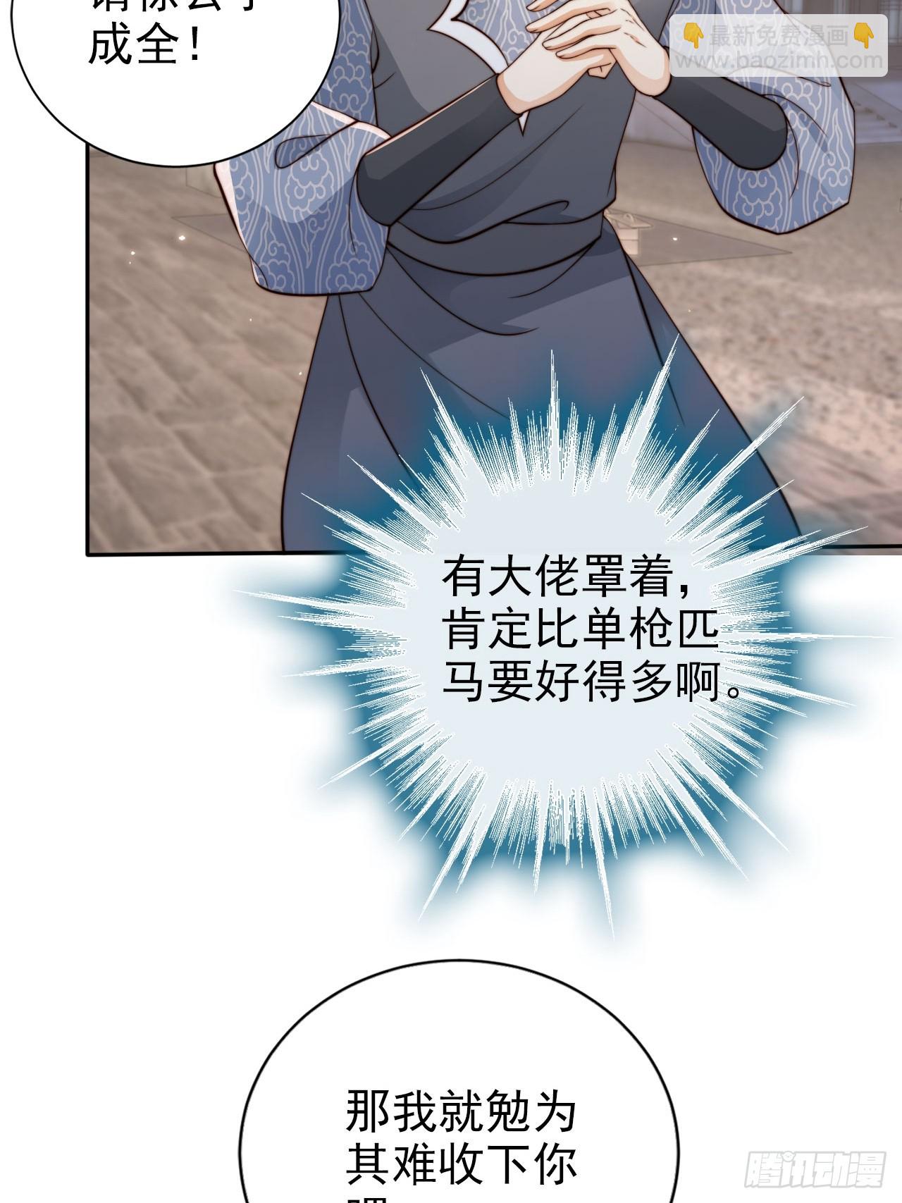 44 赘婿？又一个天命之子-第45话