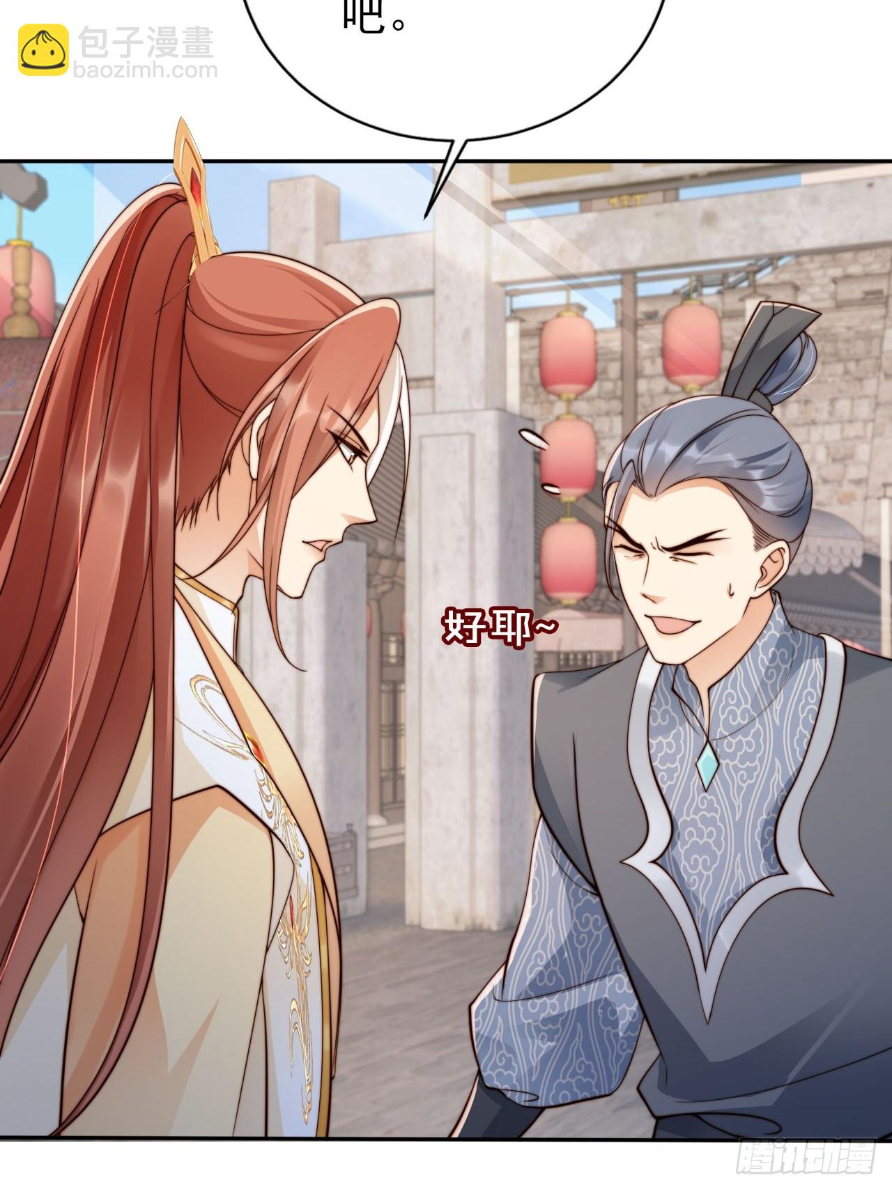 44 赘婿？又一个天命之子-第45话