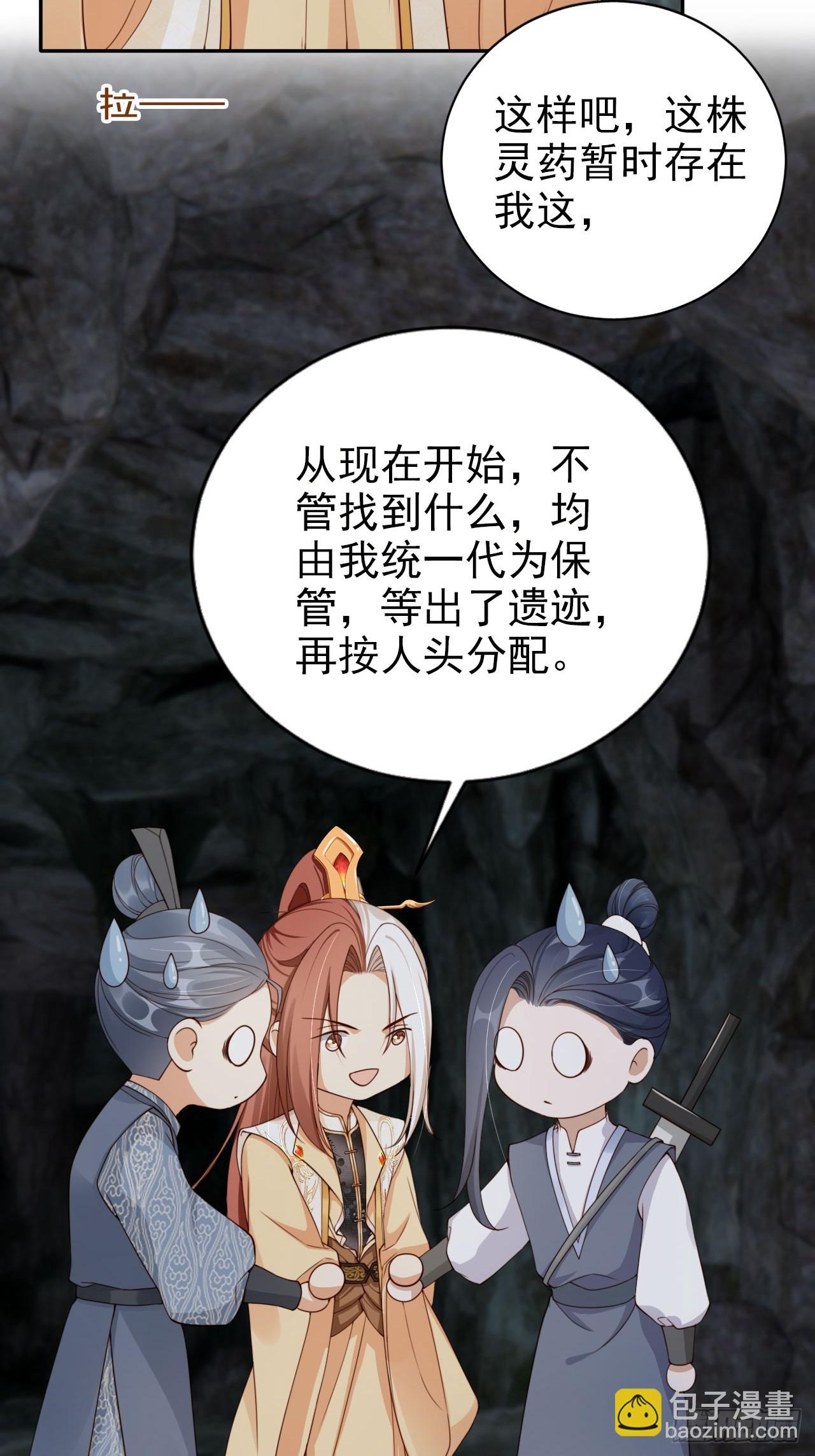 46 如此厚颜无耻之人！-第47话