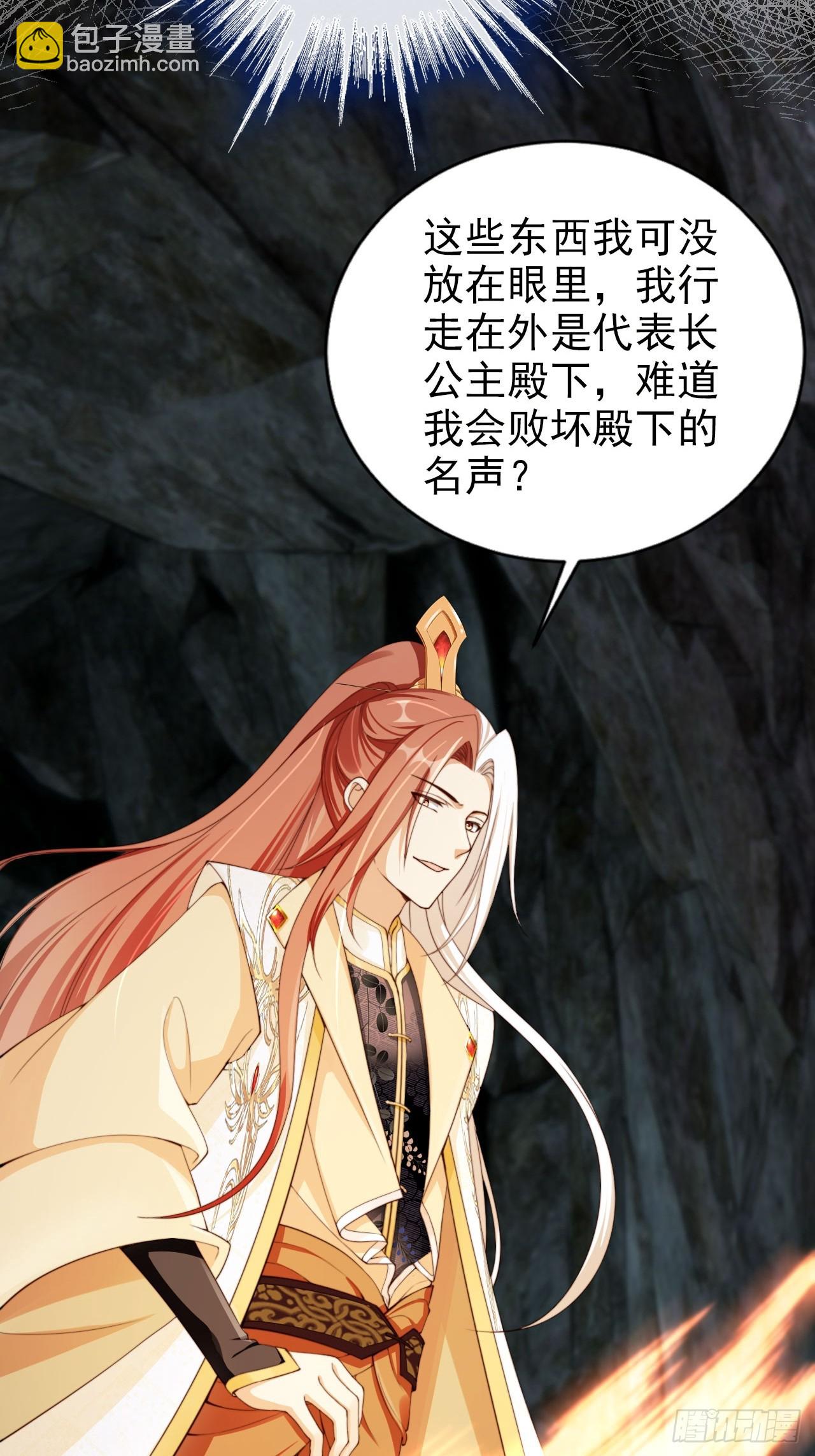 46 如此厚颜无耻之人！-第47话