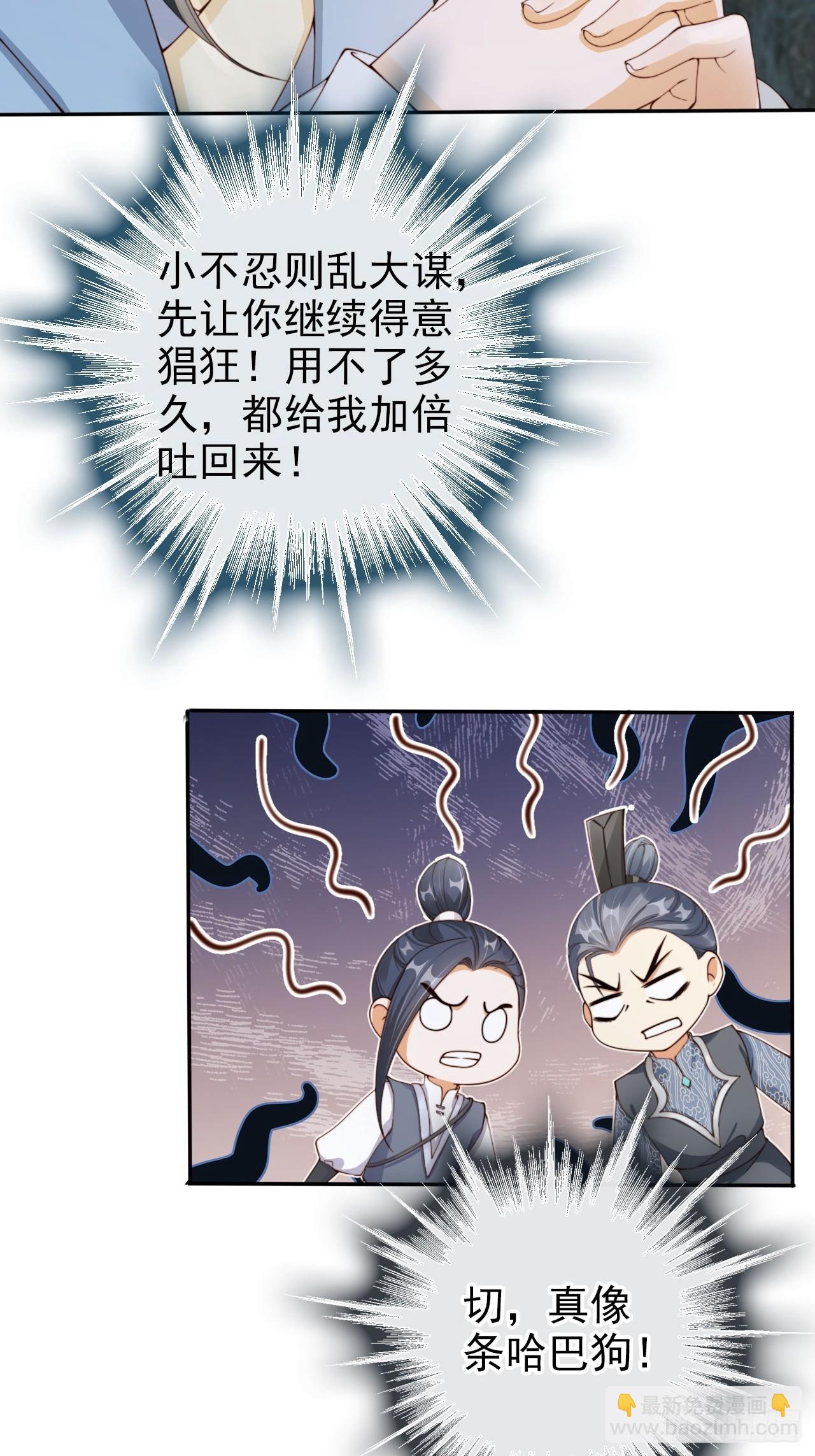 46 如此厚颜无耻之人！-第47话