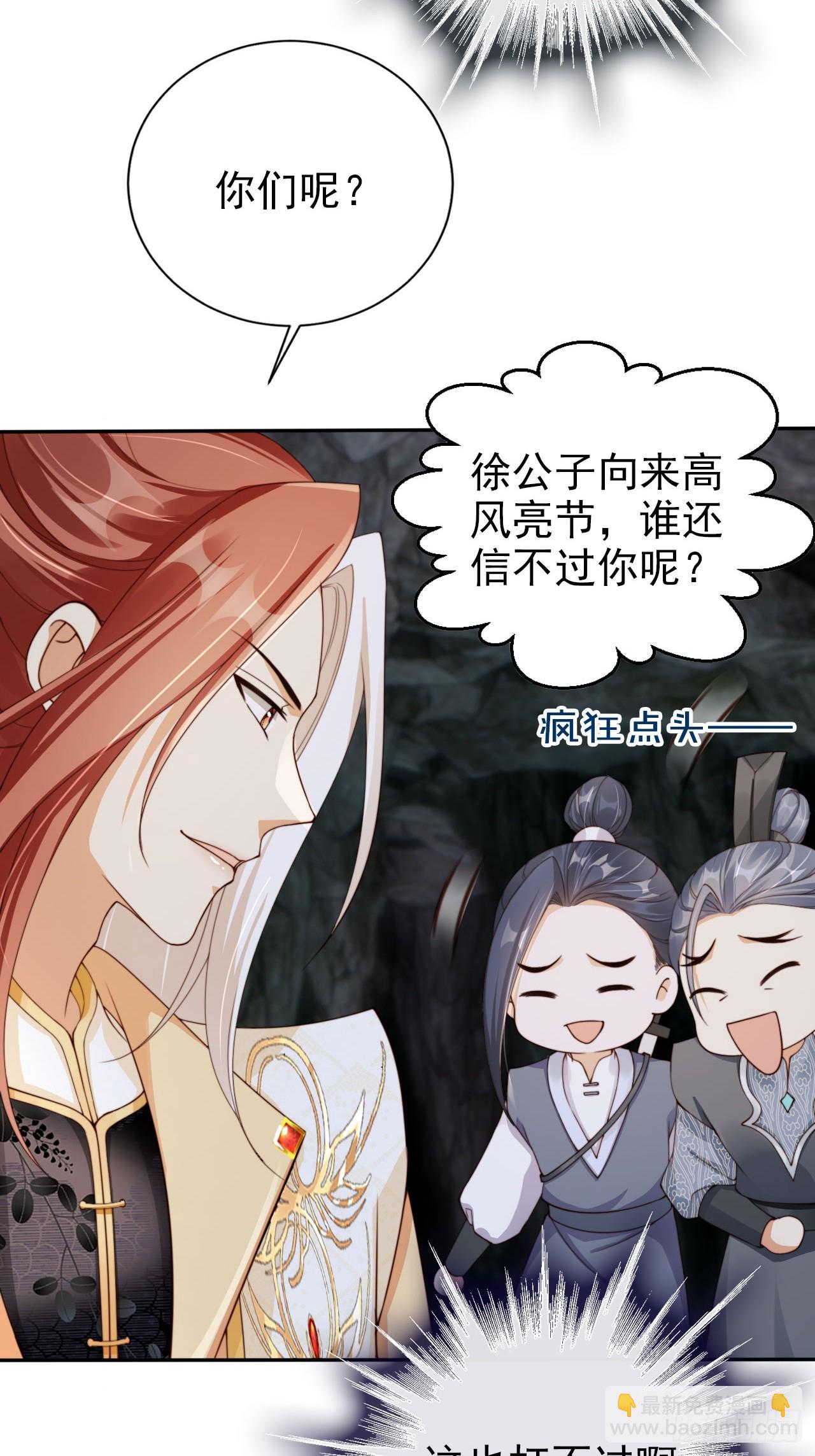 46 如此厚颜无耻之人！-第47话