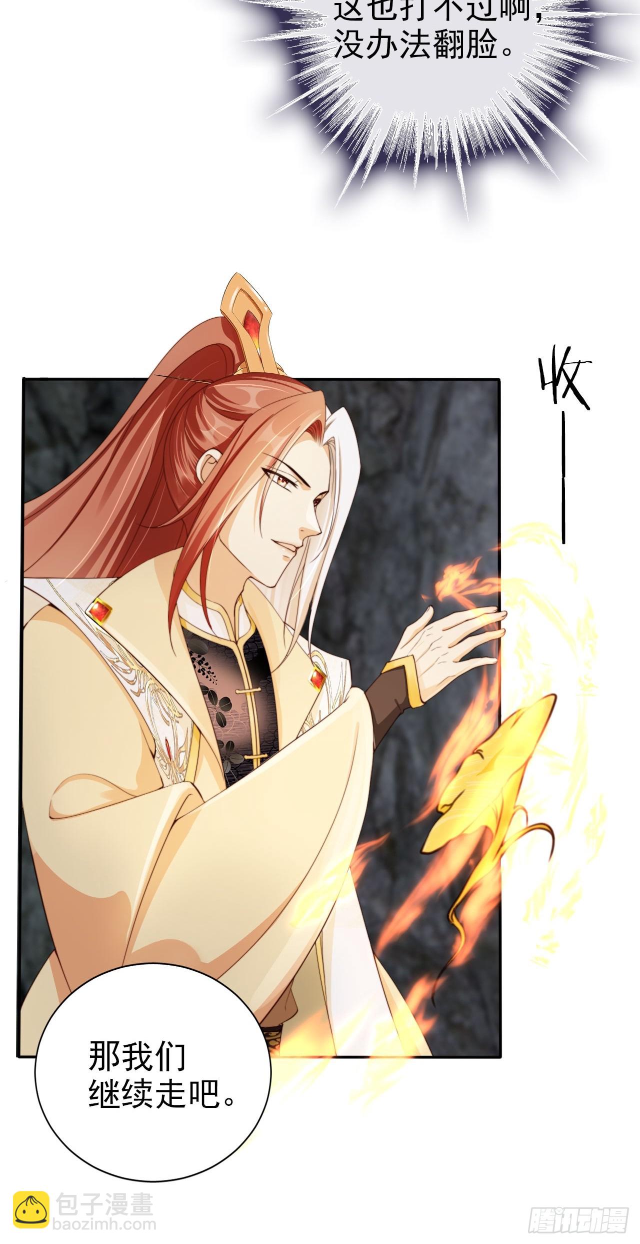 46 如此厚颜无耻之人！-第47话