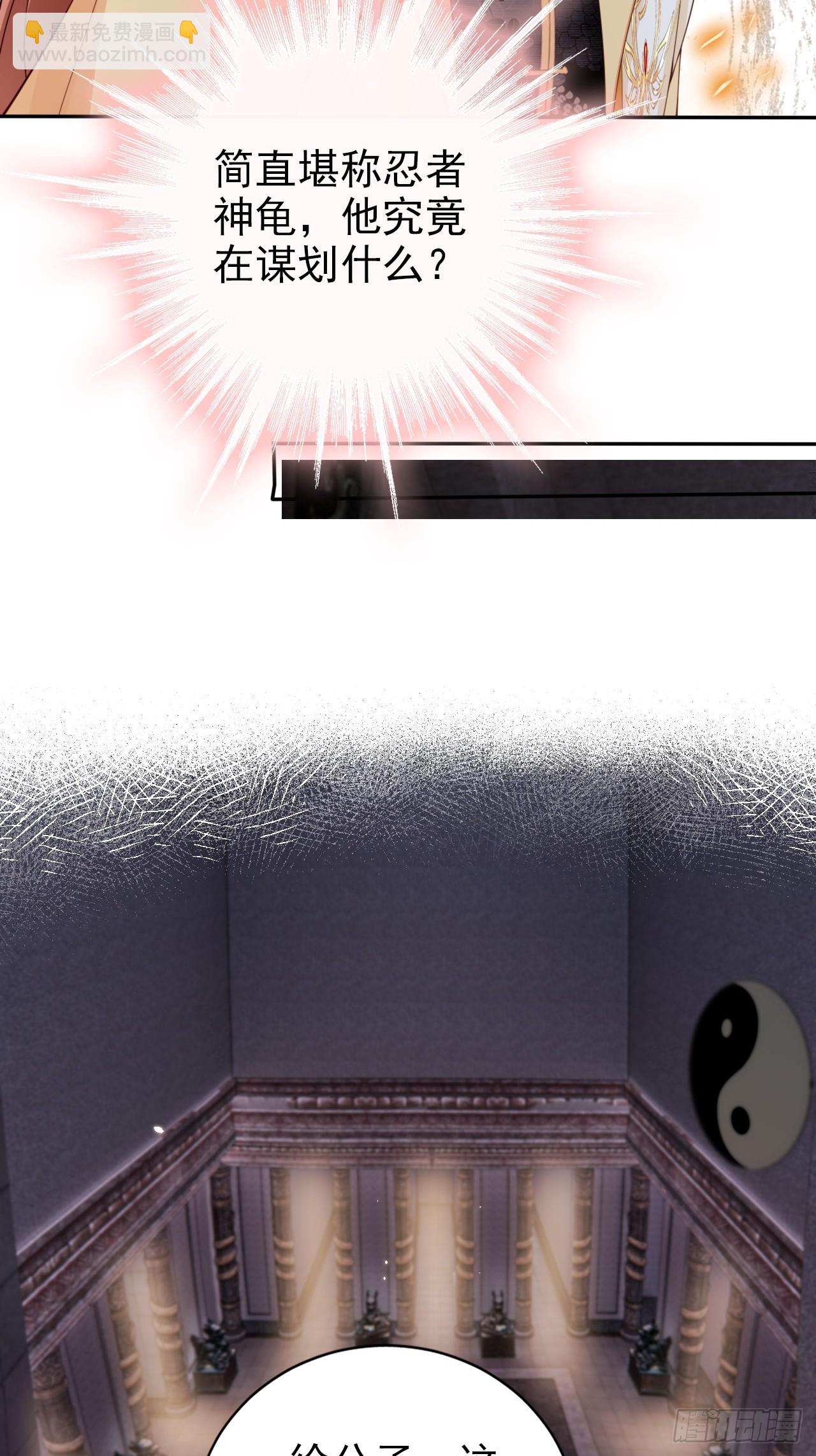 46 如此厚颜无耻之人！-第47话