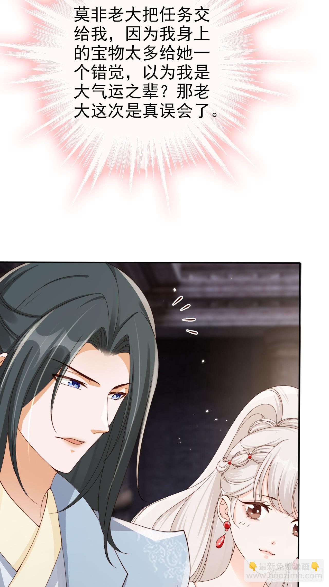 46 如此厚颜无耻之人！-第47话