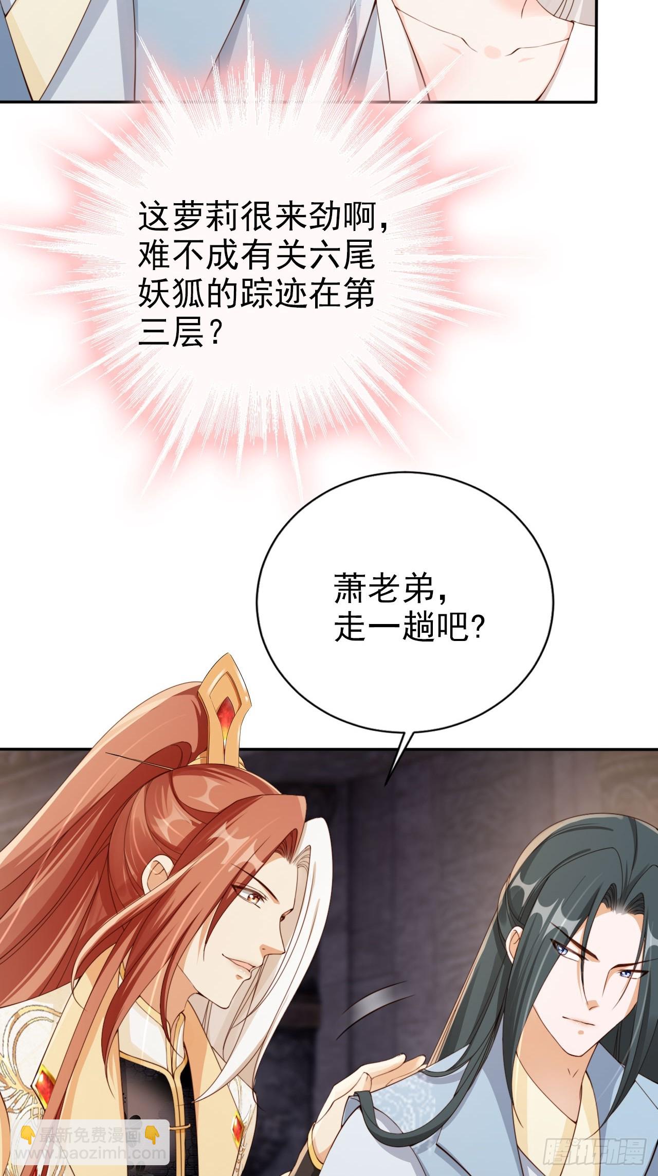 46 如此厚颜无耻之人！-第47话