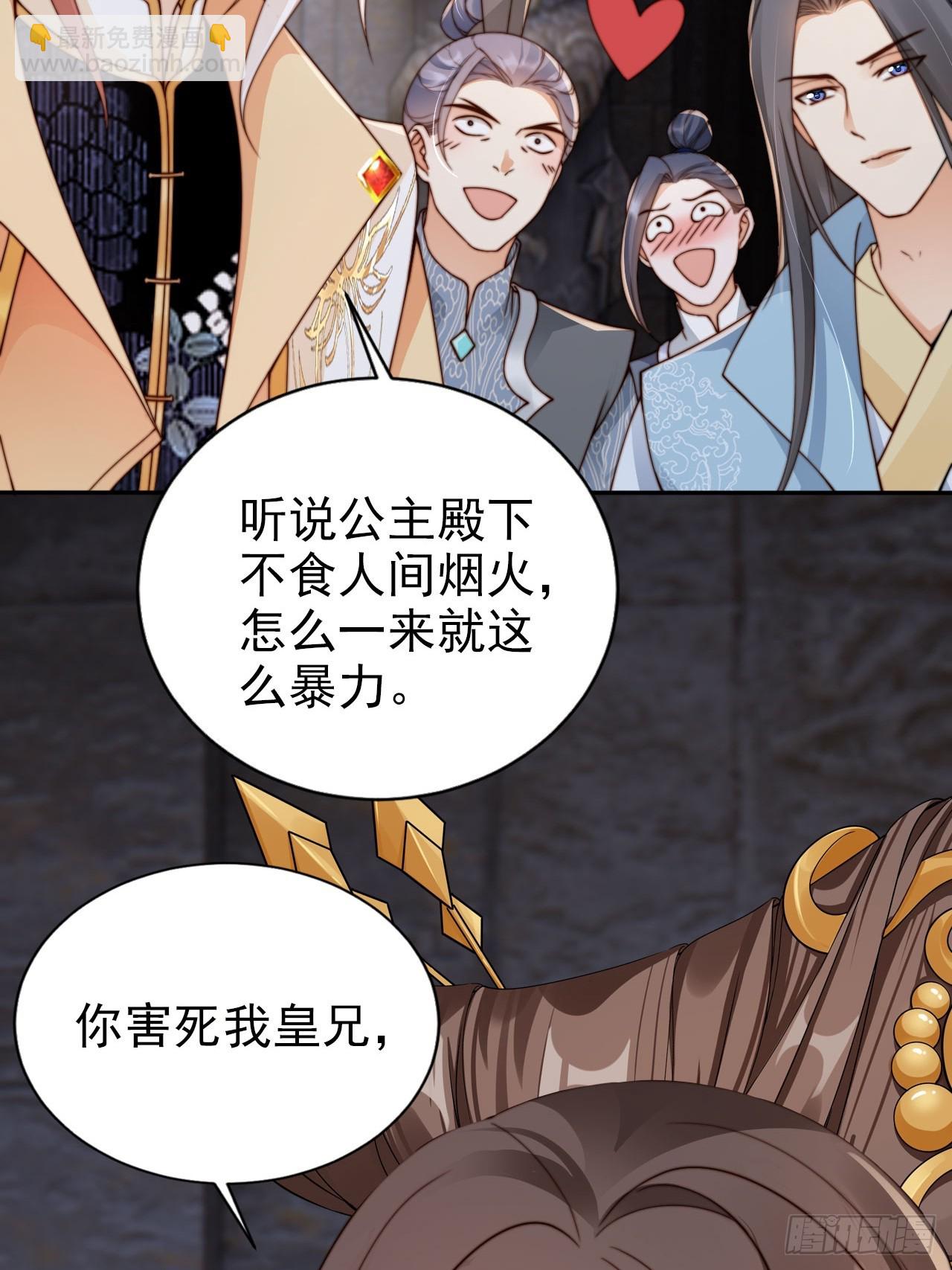 46 如此厚颜无耻之人！-第47话