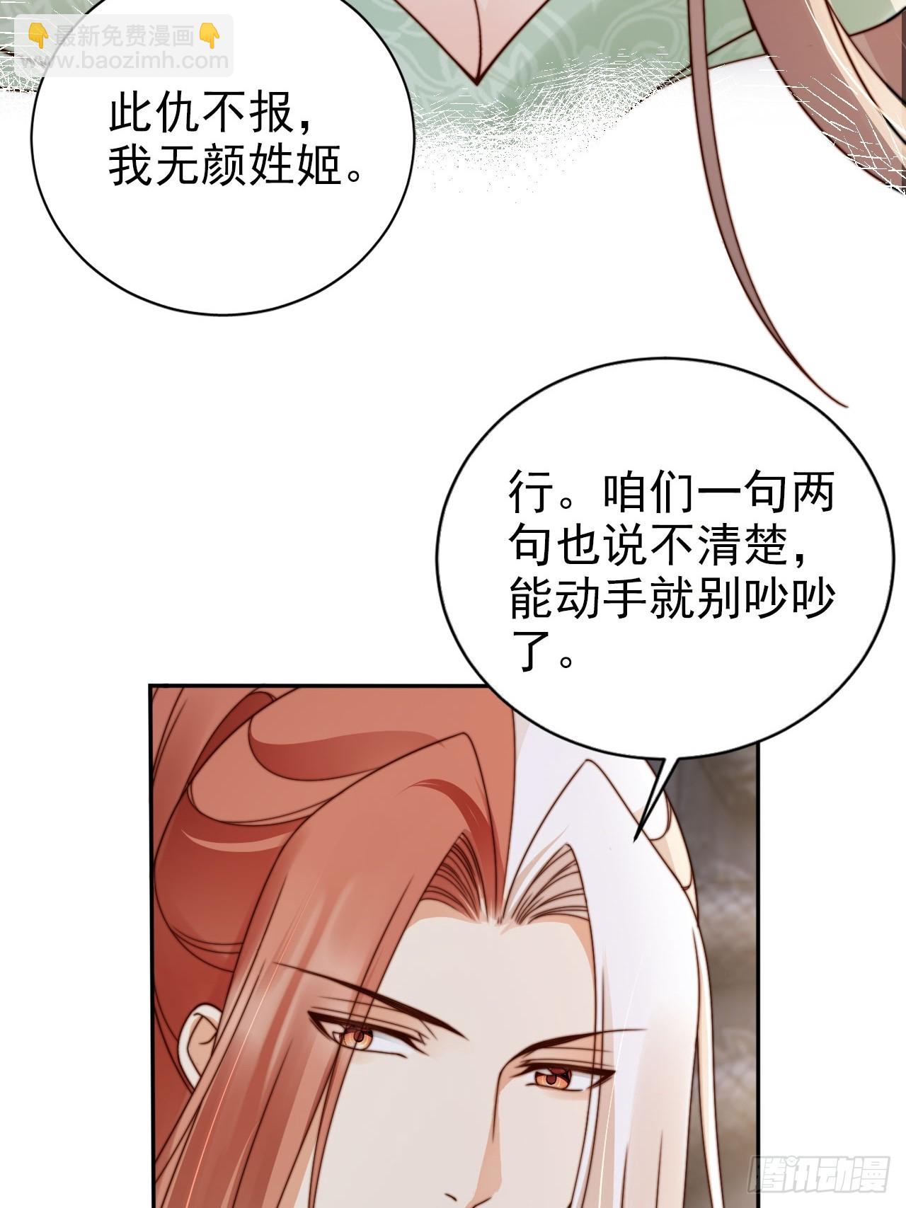 46 如此厚颜无耻之人！-第47话