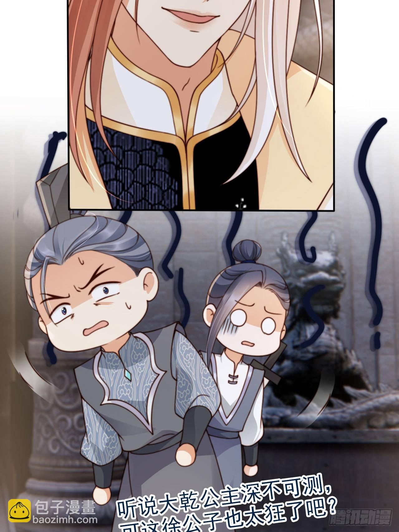 46 如此厚颜无耻之人！-第47话