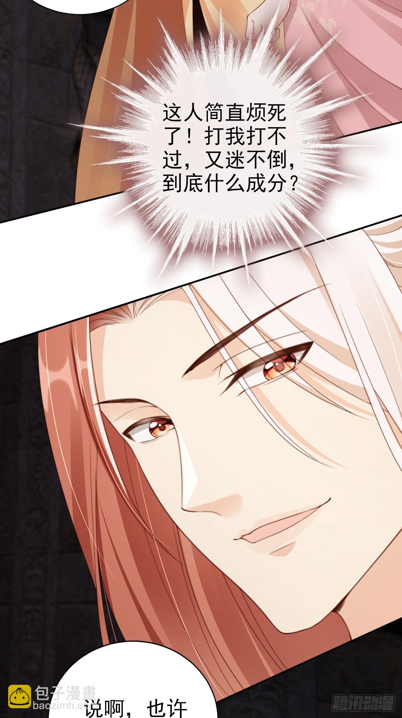 48 又是收获满满的一天~-第49话