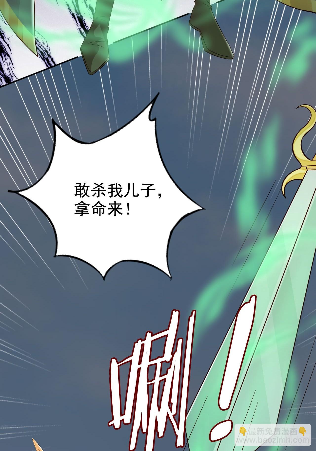 50 第五锦霜血洗遁世谷-第51话