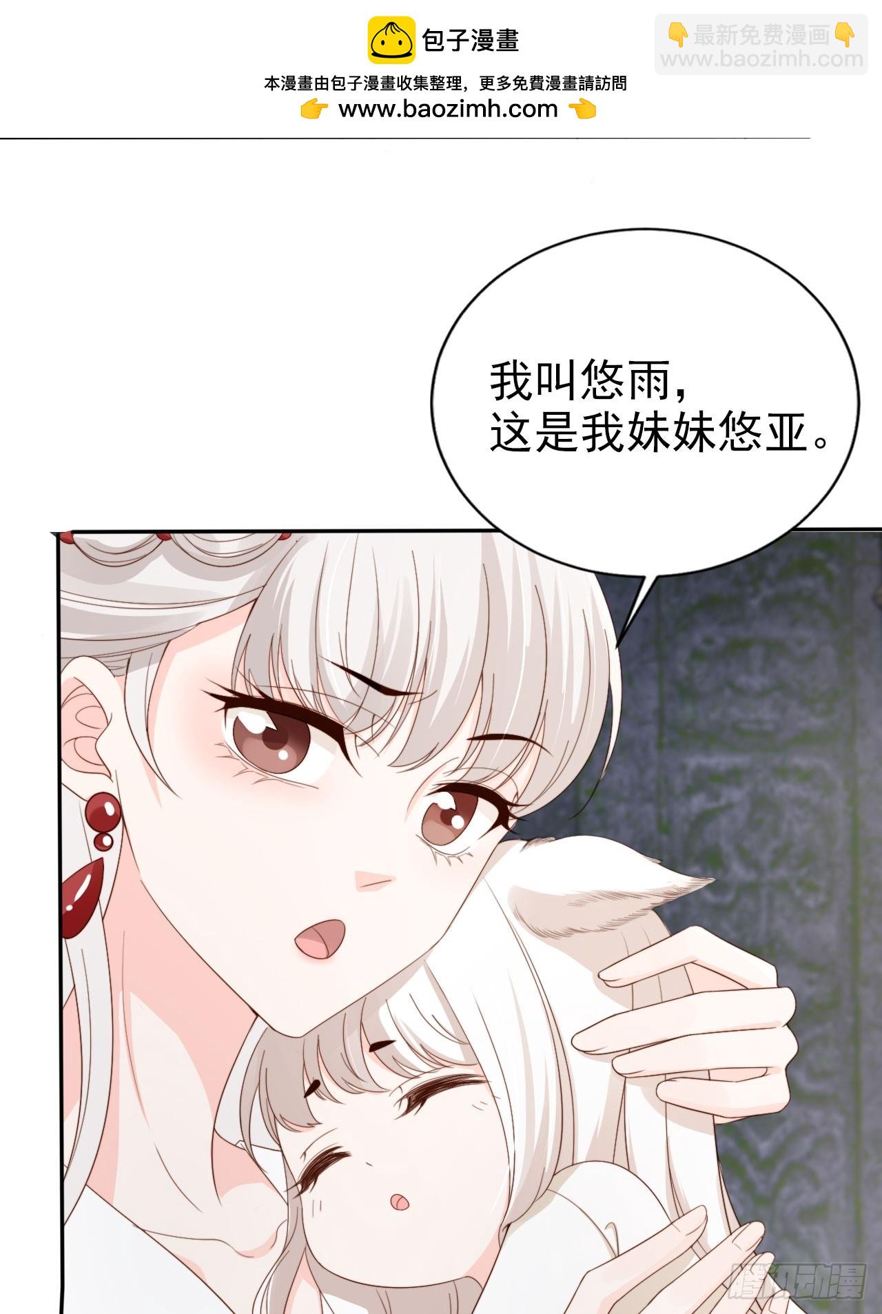 50 第五锦霜血洗遁世谷-第51话