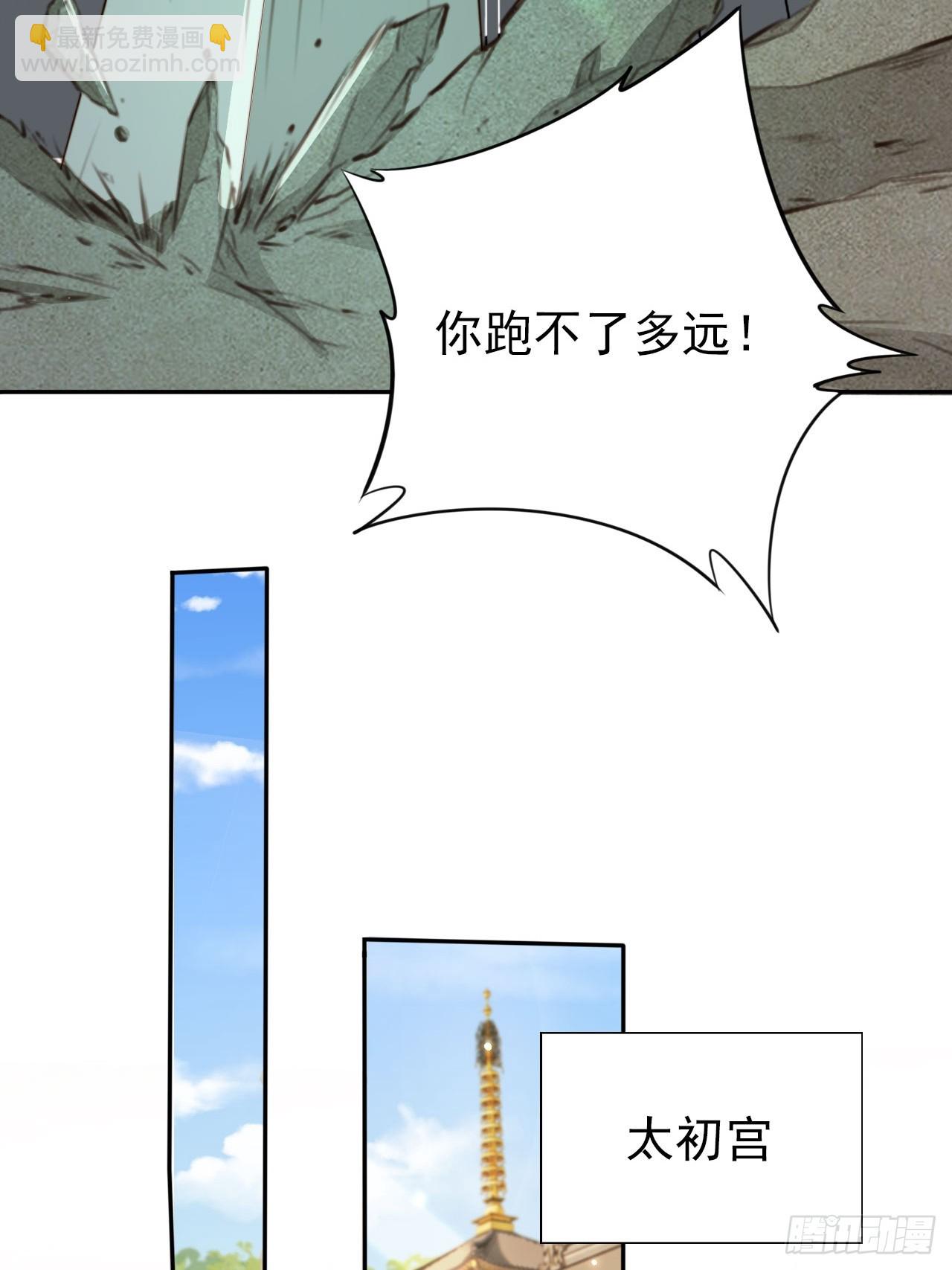 50 第五锦霜血洗遁世谷-第51话