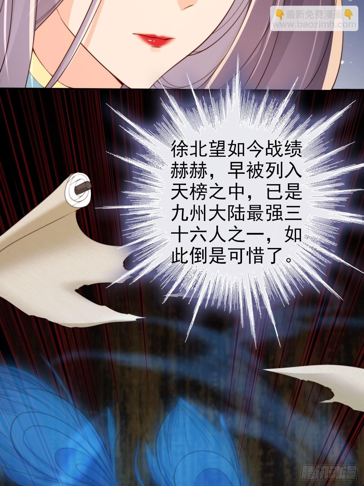 50 第五锦霜血洗遁世谷-第51话