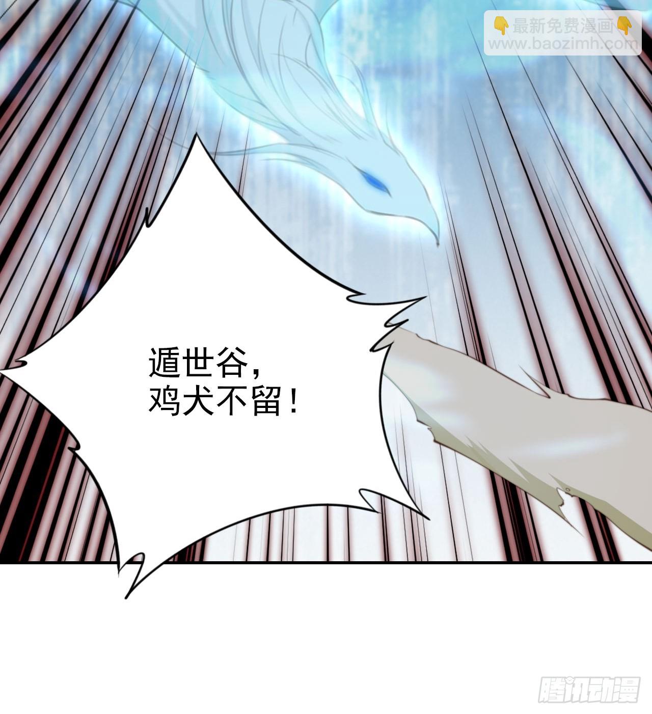 50 第五锦霜血洗遁世谷-第51话