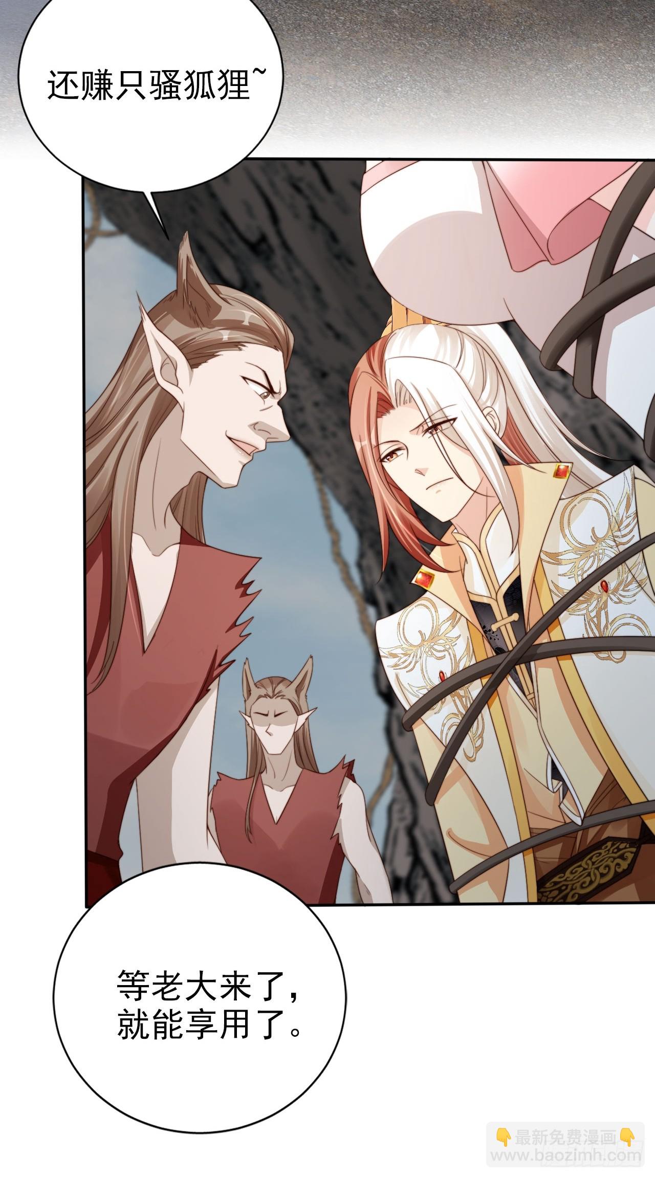 50 第五锦霜血洗遁世谷-第51话