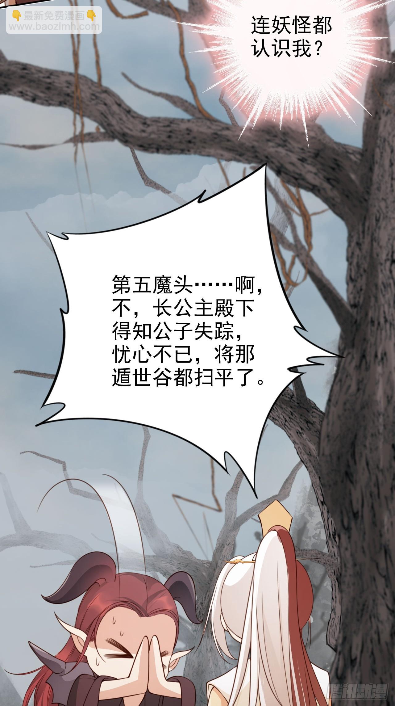 50 第五锦霜血洗遁世谷-第51话