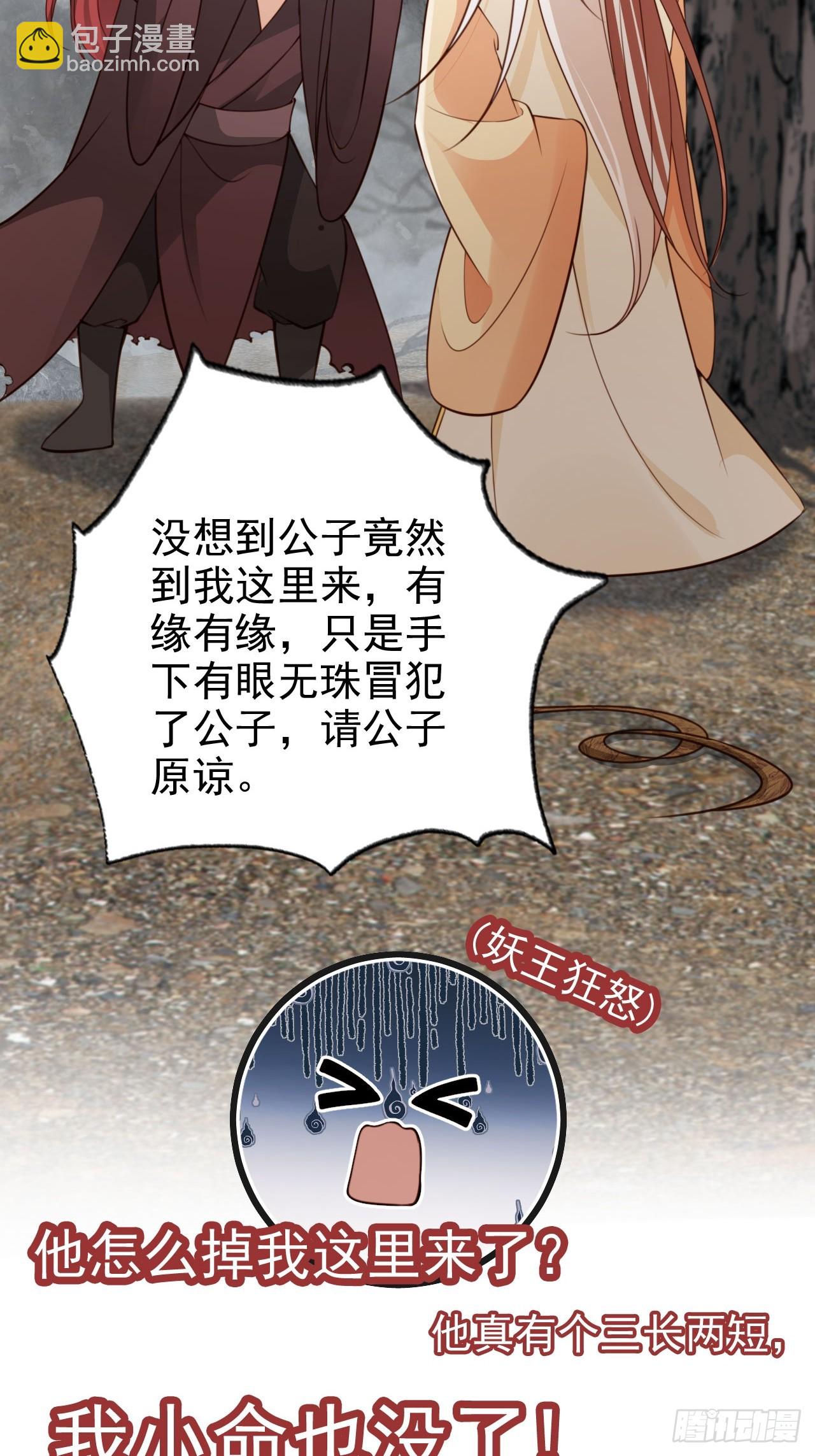 50 第五锦霜血洗遁世谷-第51话