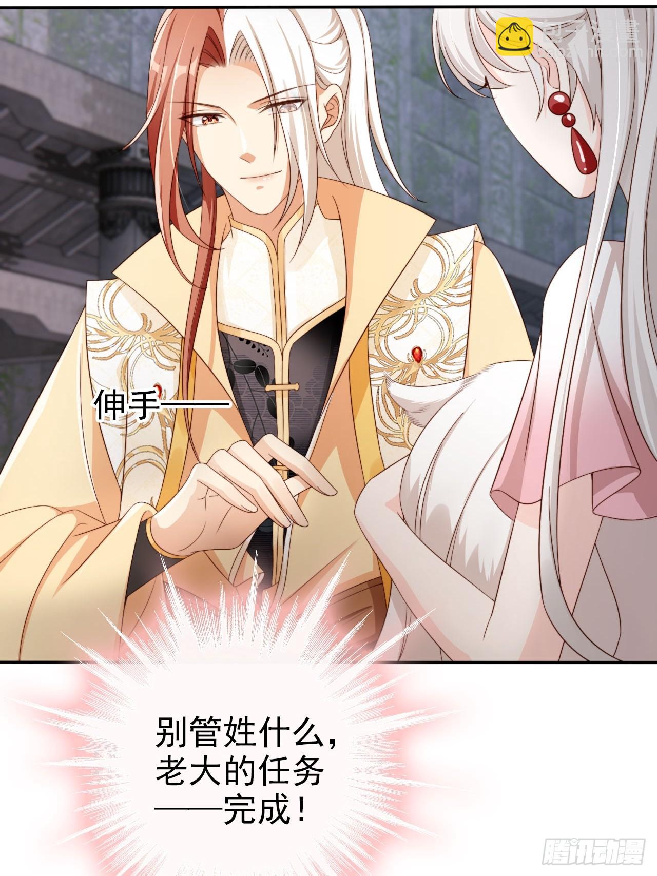 50 第五锦霜血洗遁世谷-第51话