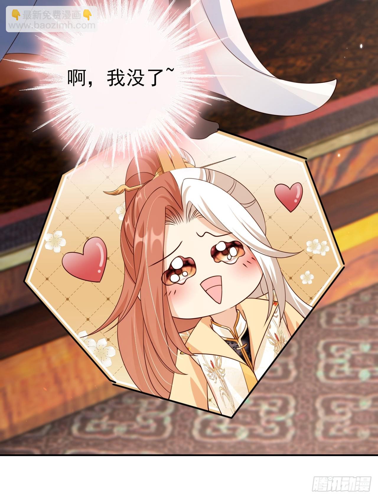 52 让卑职留在老大身边吧！-第53话