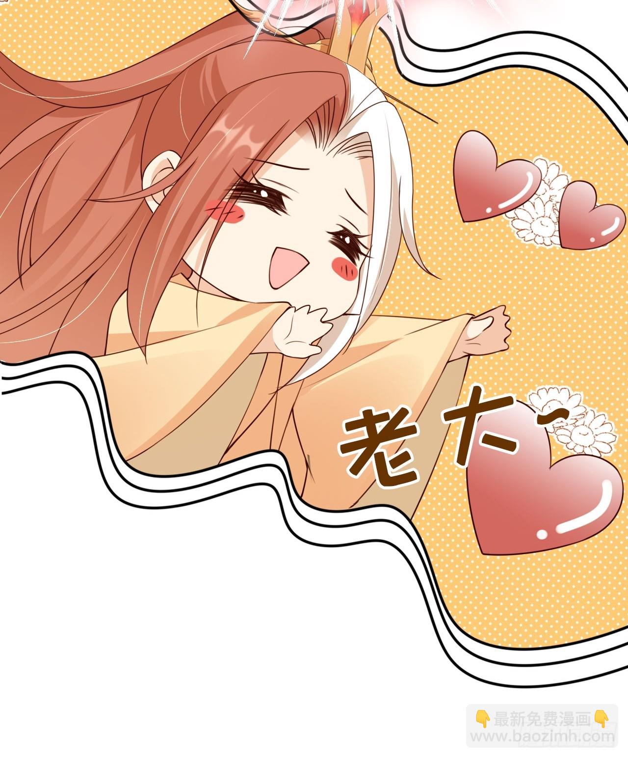 52 让卑职留在老大身边吧！-第53话