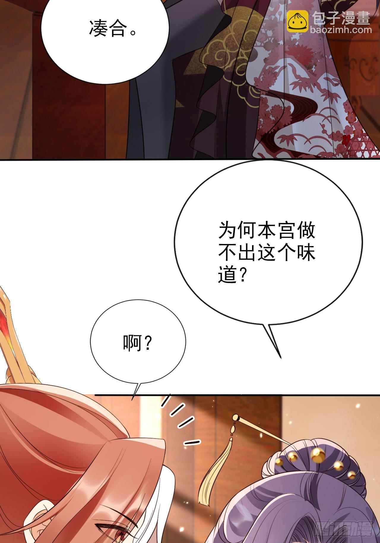 52 让卑职留在老大身边吧！-第53话