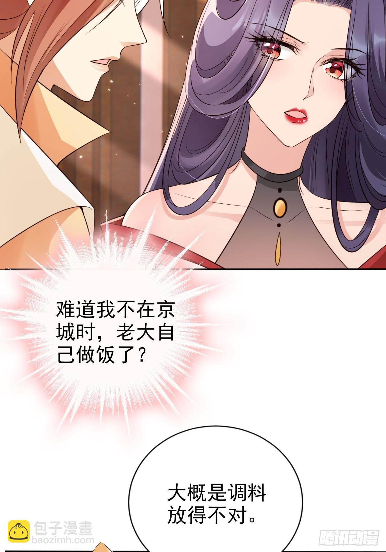 52 让卑职留在老大身边吧！-第53话