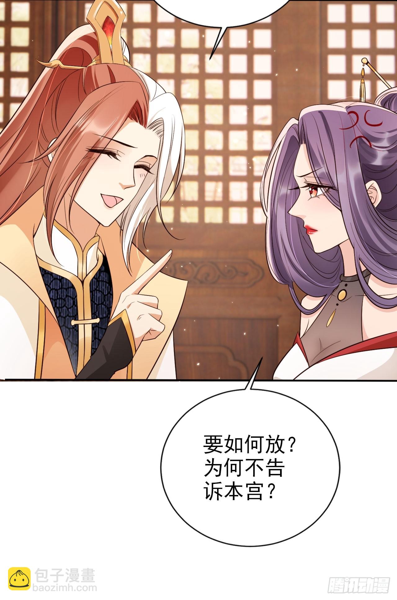 52 让卑职留在老大身边吧！-第53话