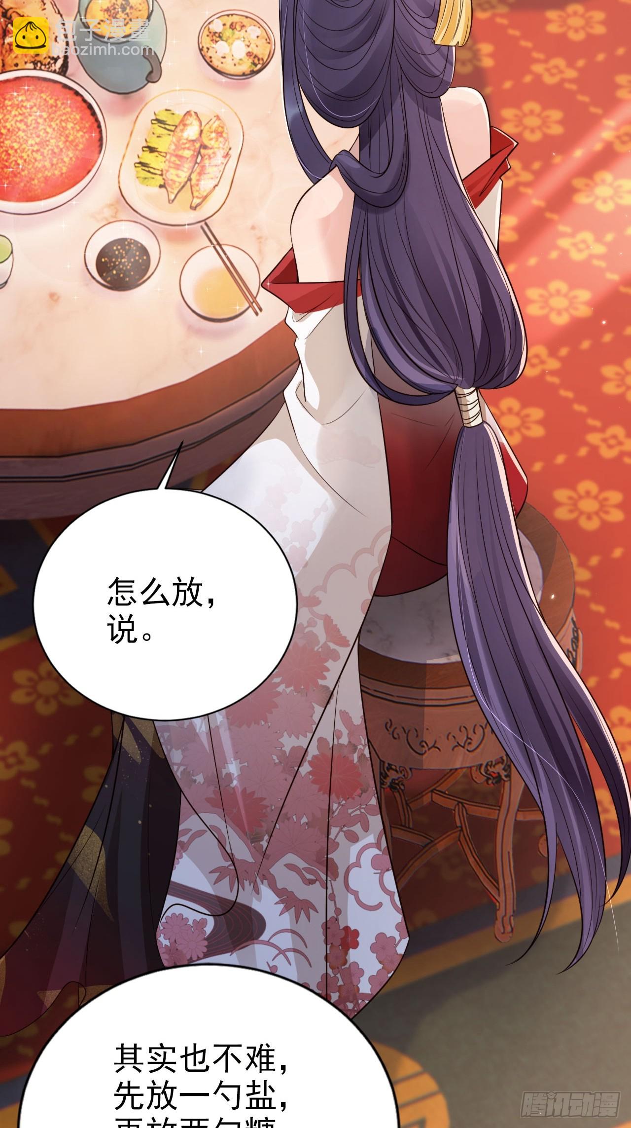 52 让卑职留在老大身边吧！-第53话