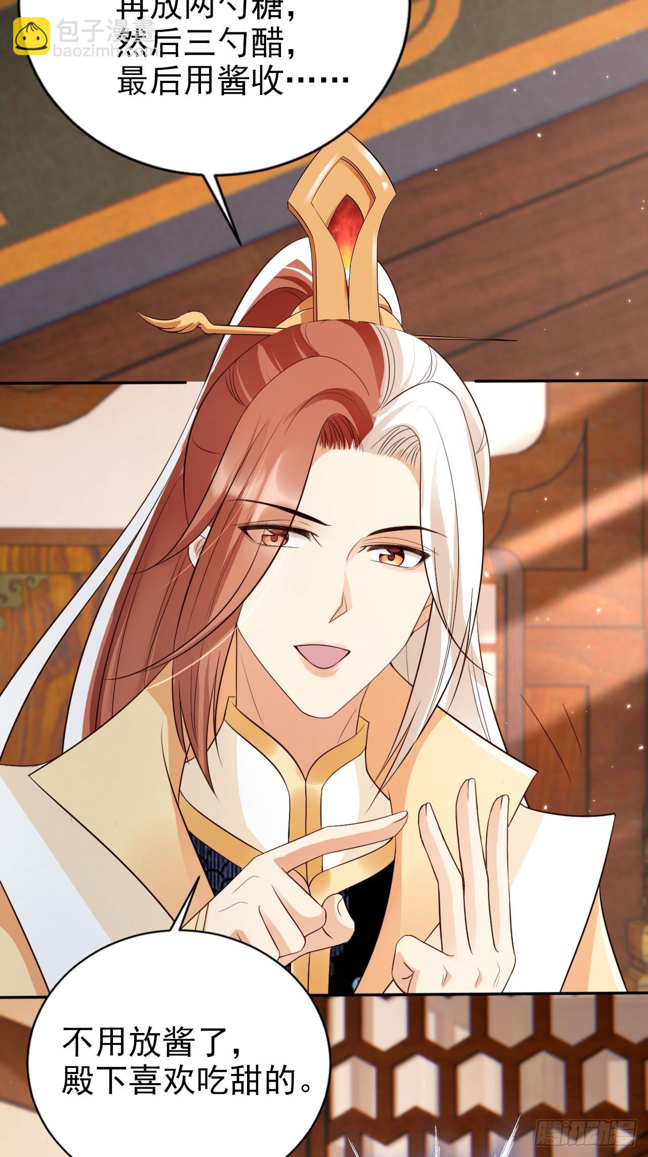 52 让卑职留在老大身边吧！-第53话