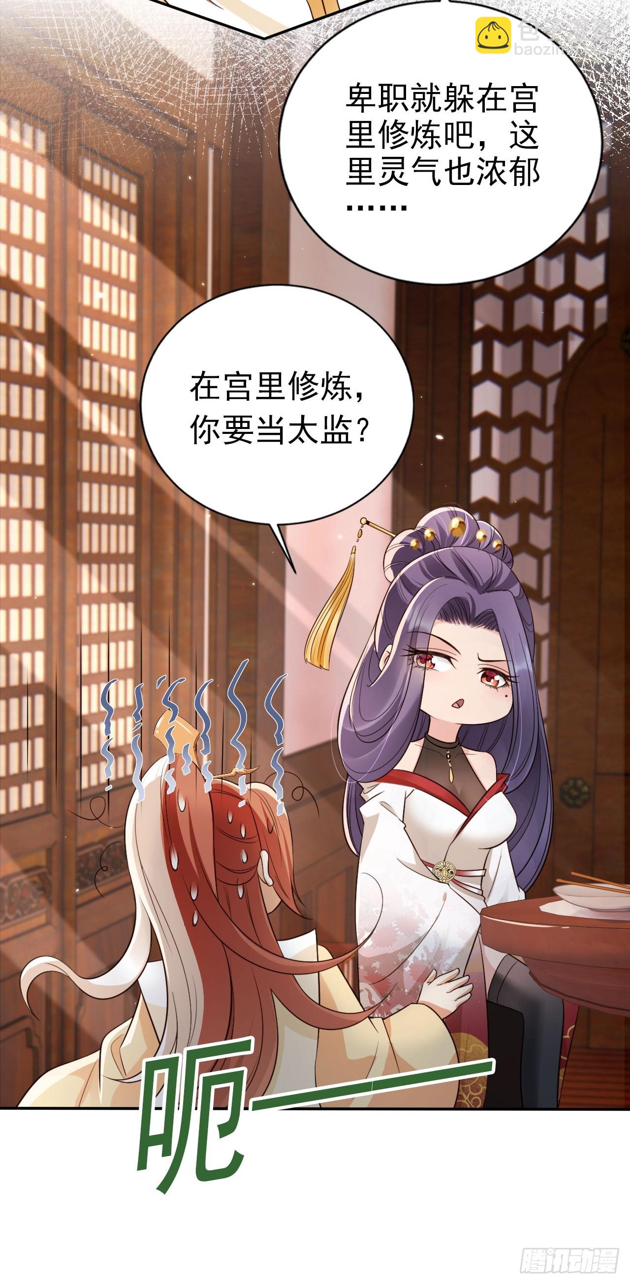 52 让卑职留在老大身边吧！-第53话