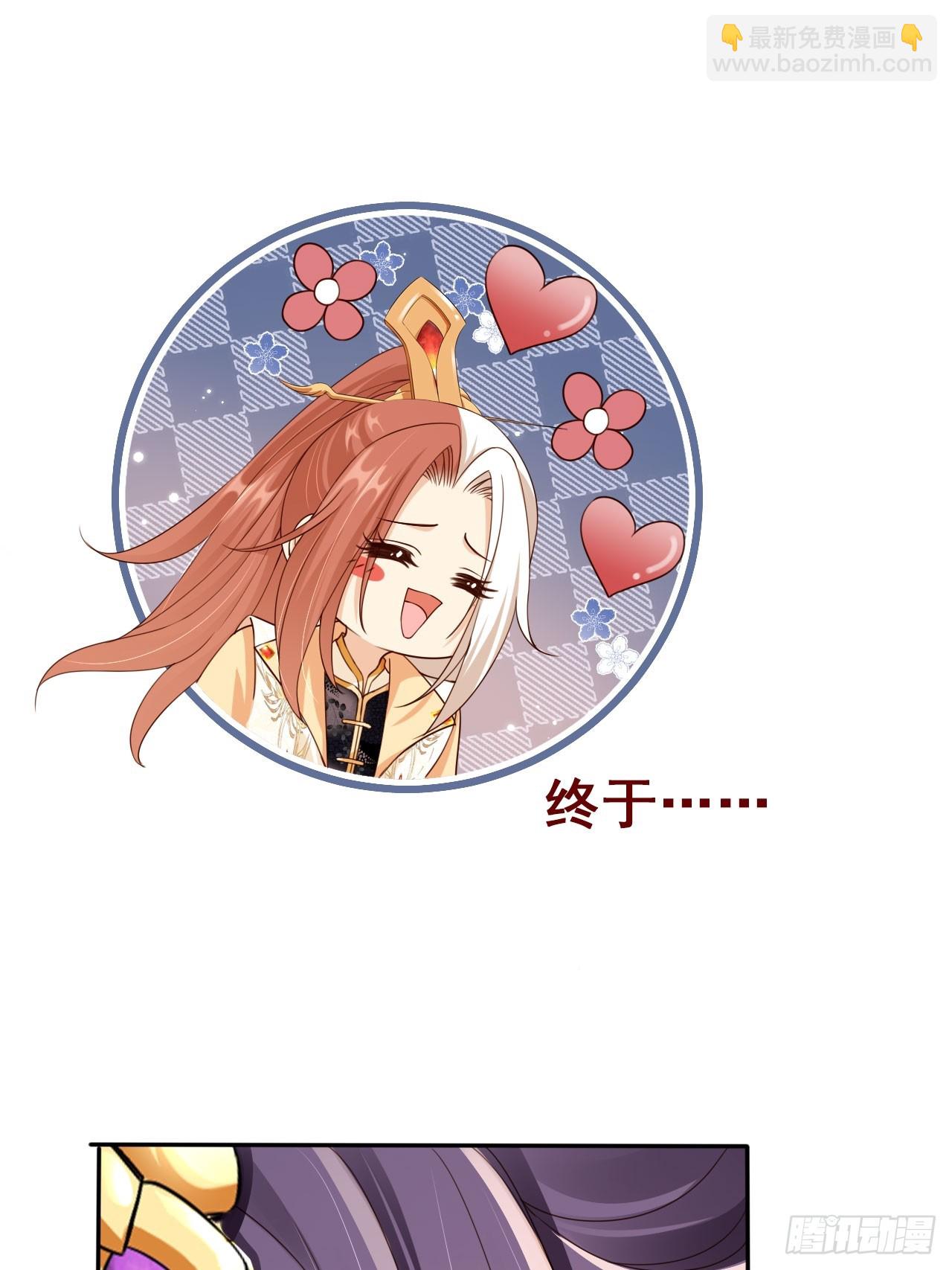 52 让卑职留在老大身边吧！-第53话