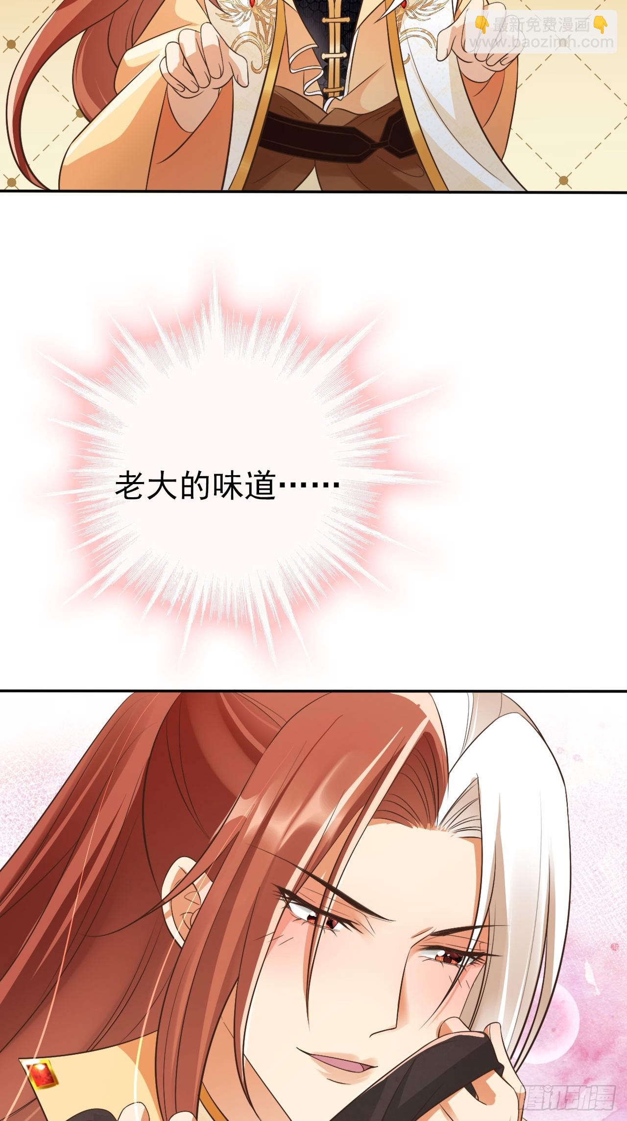 54 你想喝本宫的血吗？(1/2)-第55话