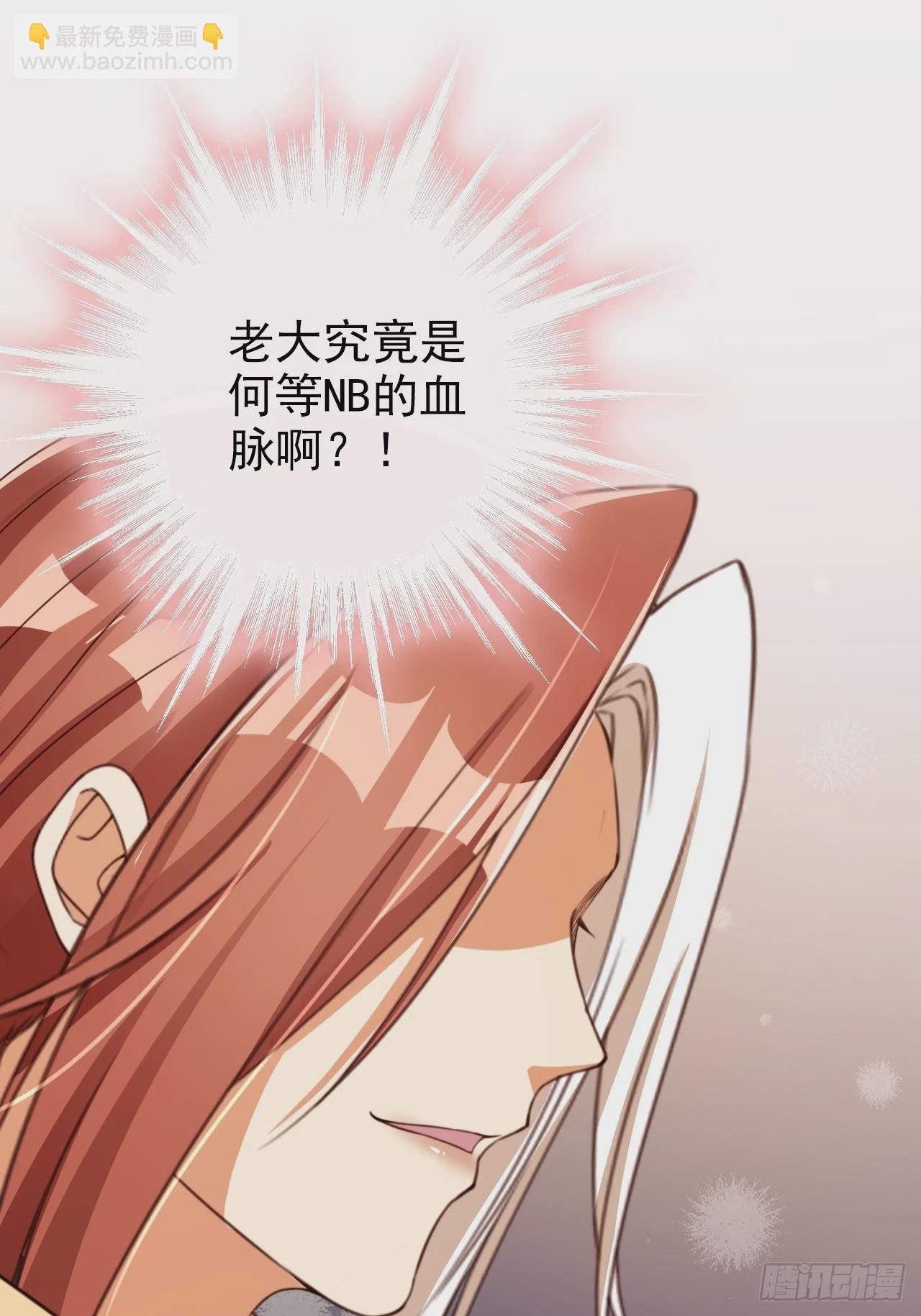 54 你想喝本宫的血吗？(1/2)-第55话